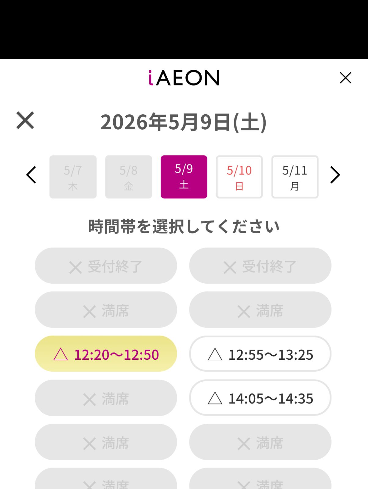 空きラウンジの検索