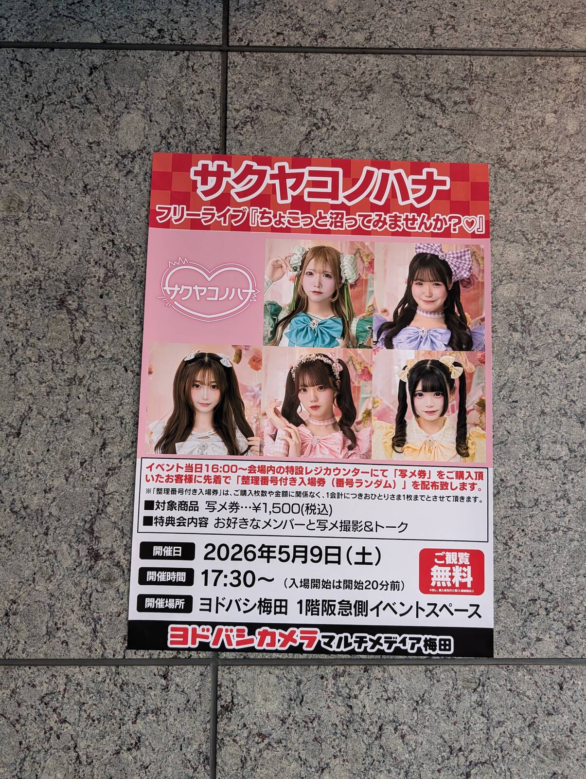 本日のイベント