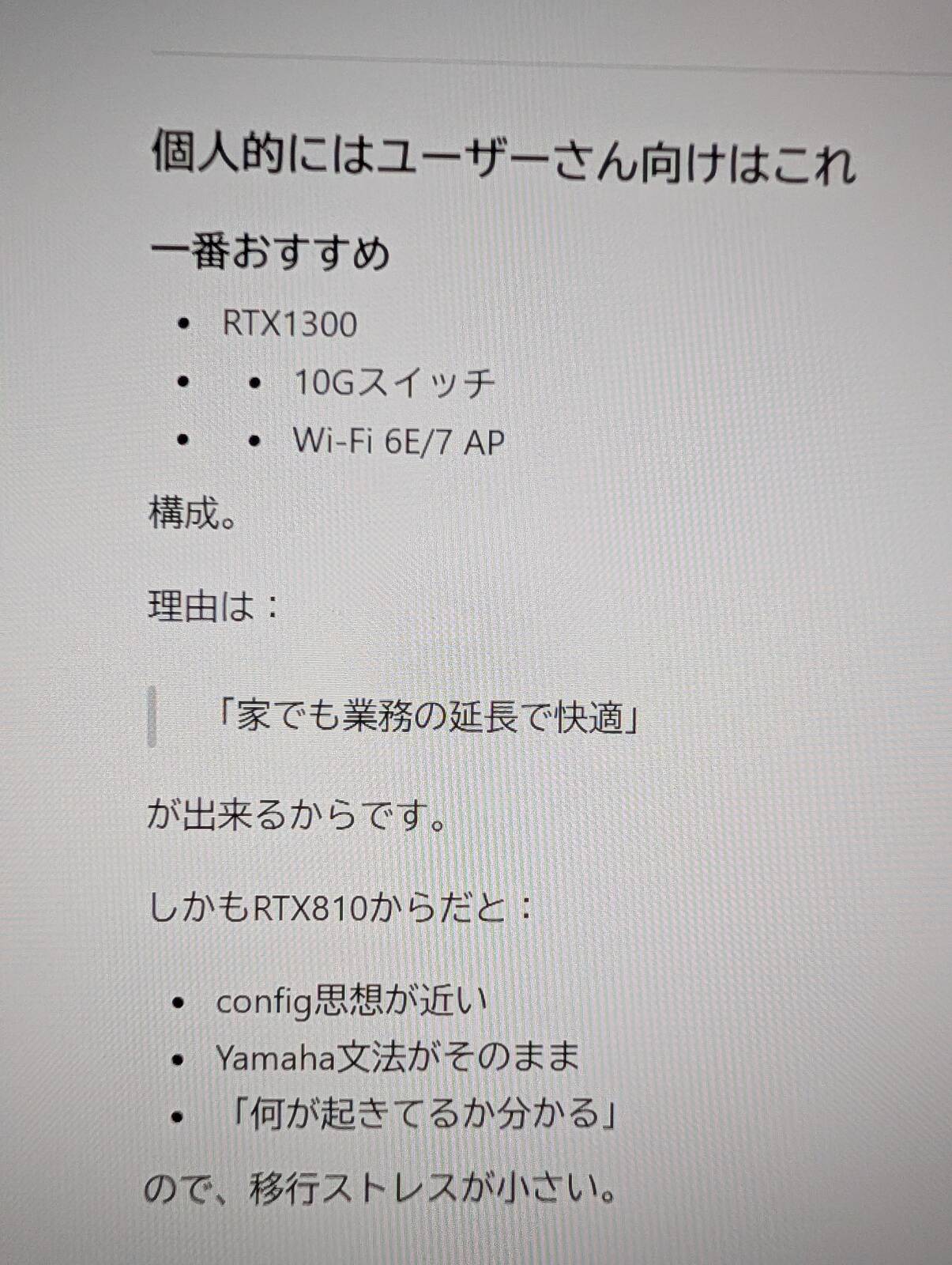 10G化について