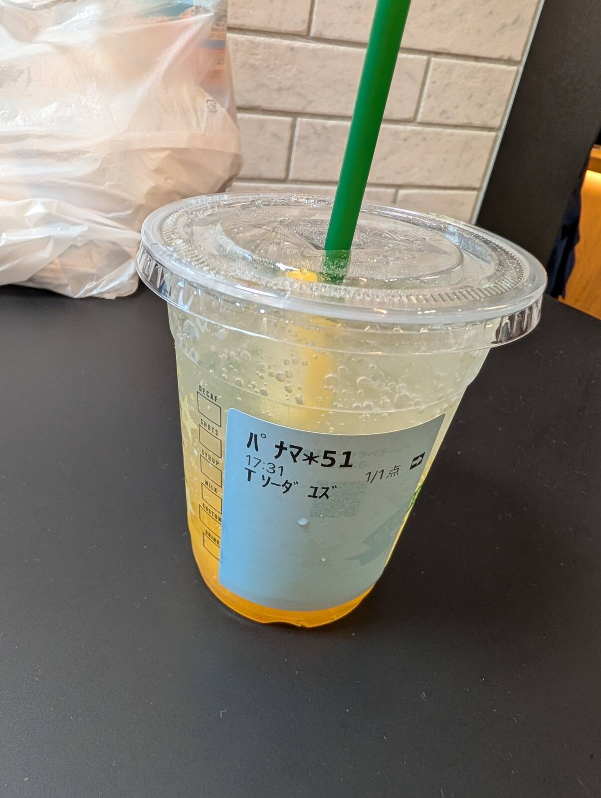 本日のスタバ