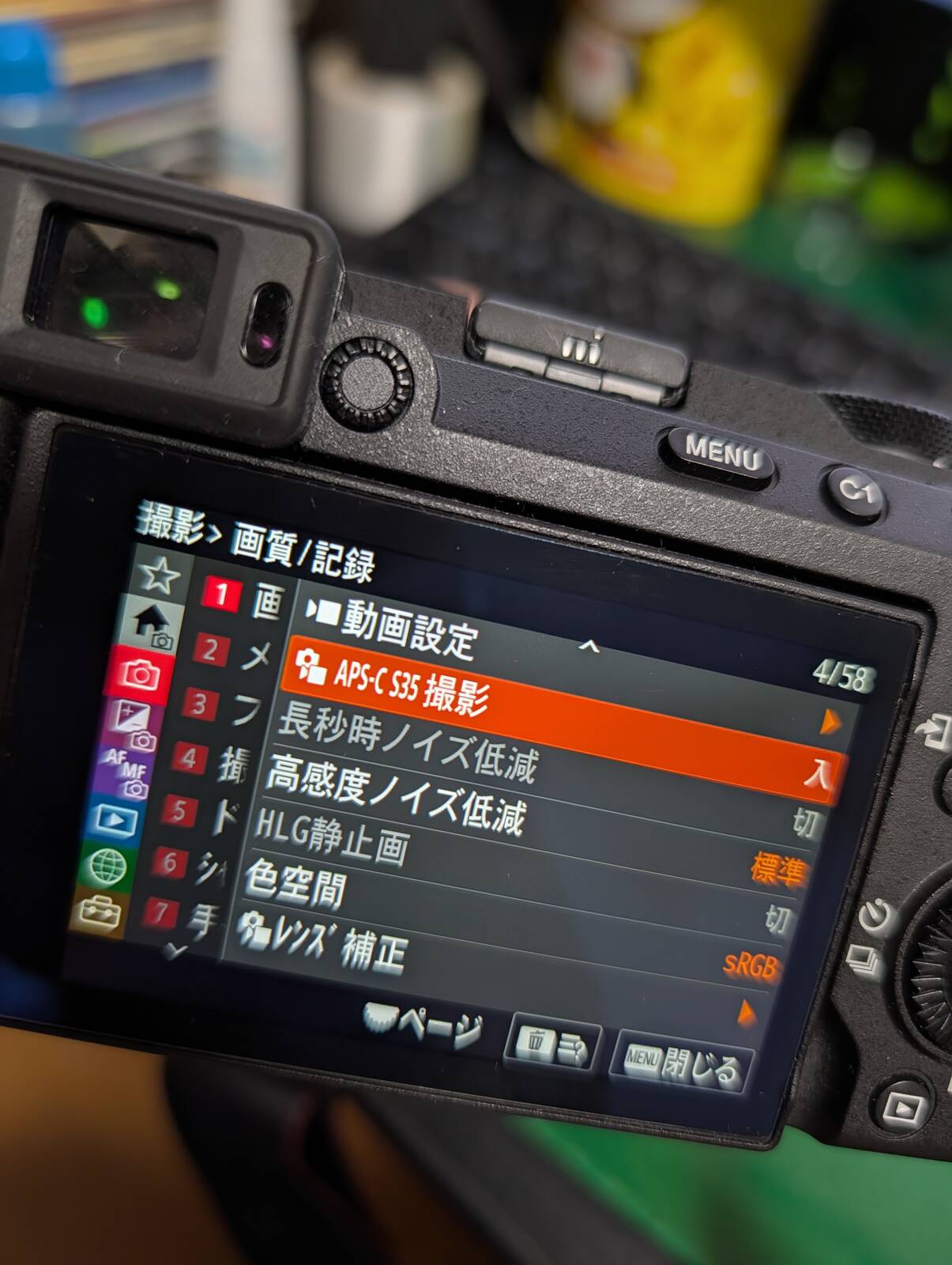 APS-C S35撮影
