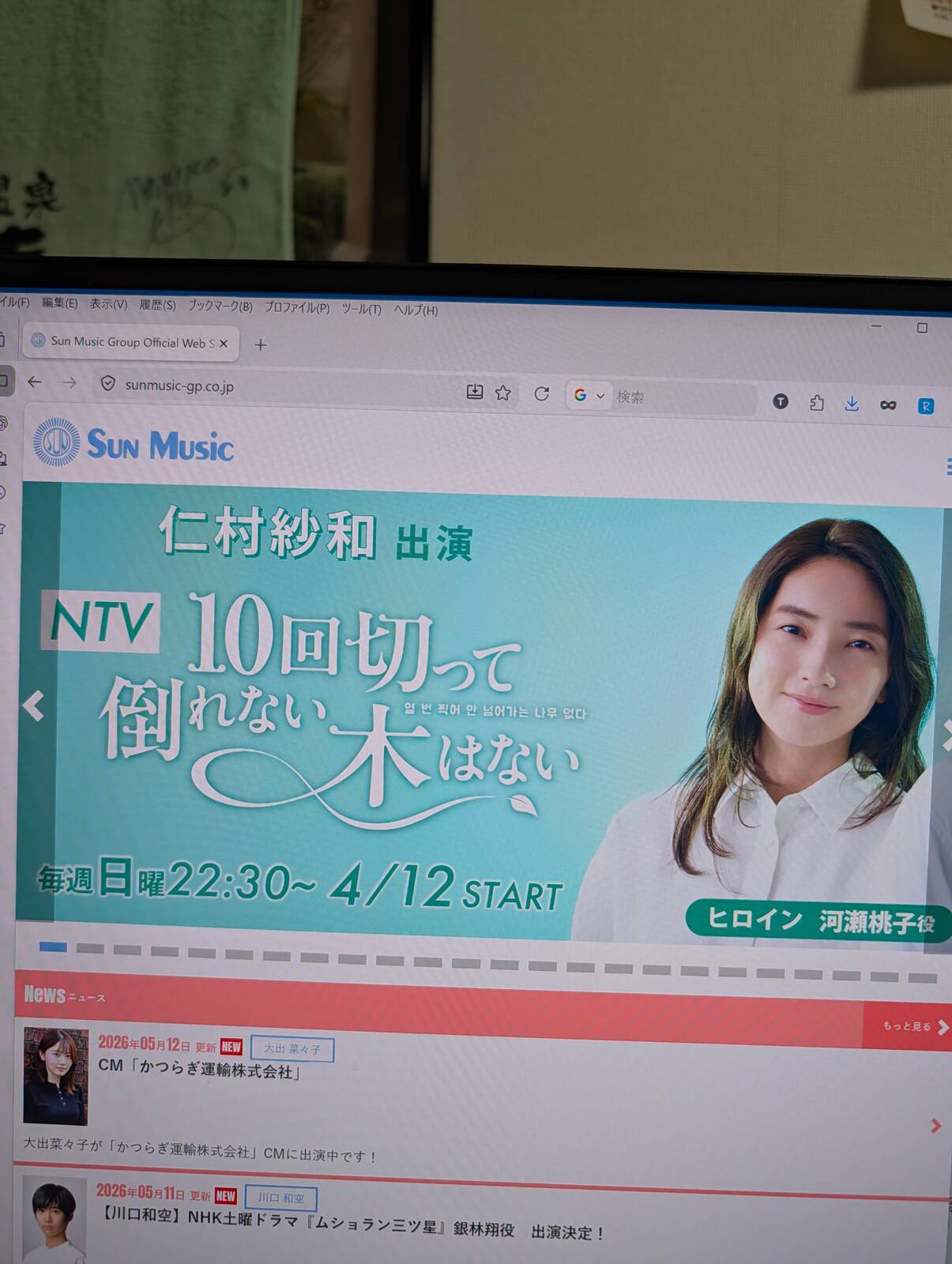 現おけいはん