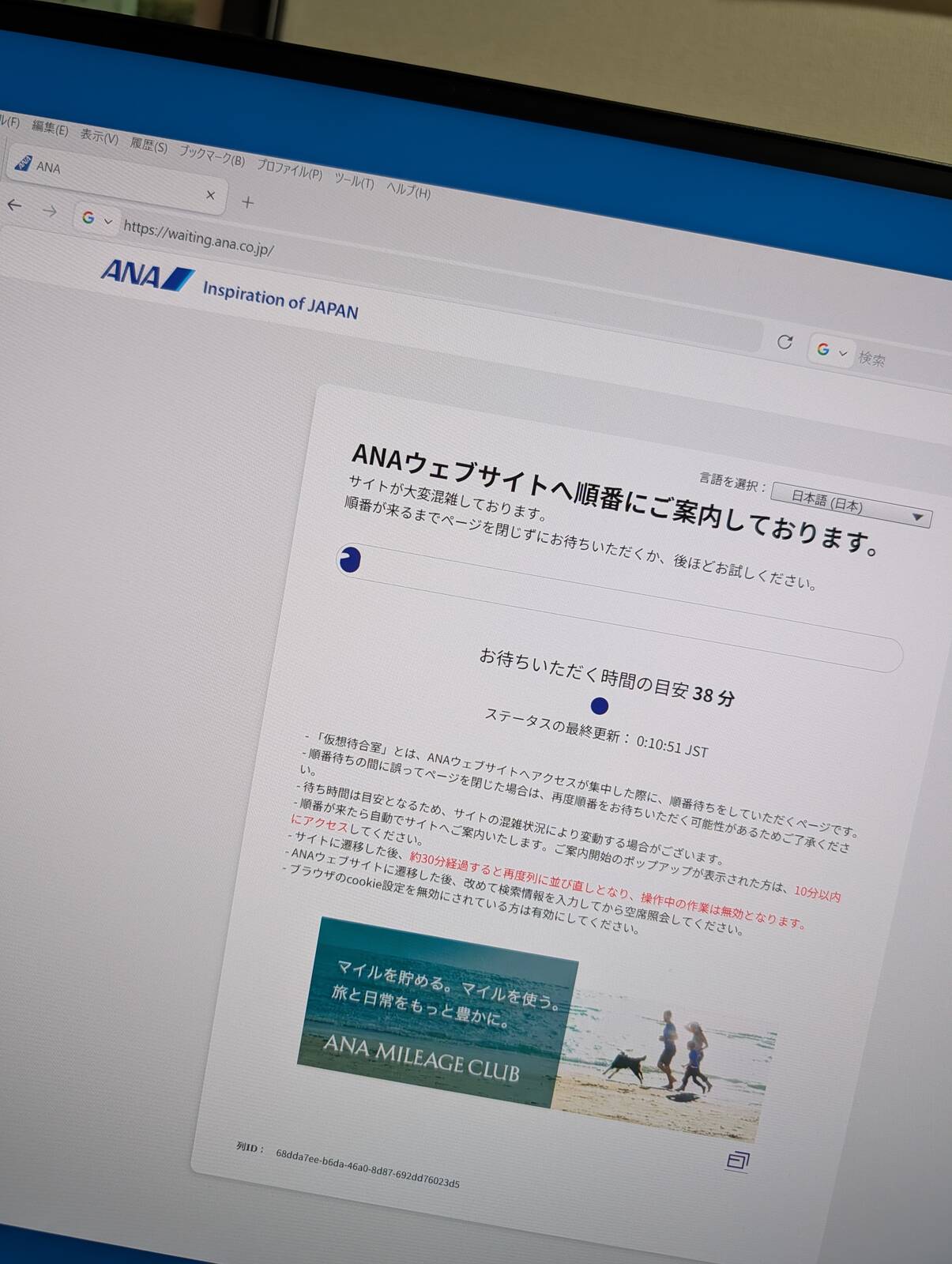 順番待ち