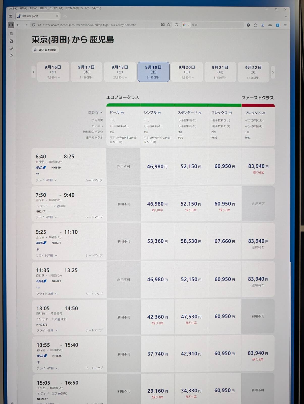 検索結果