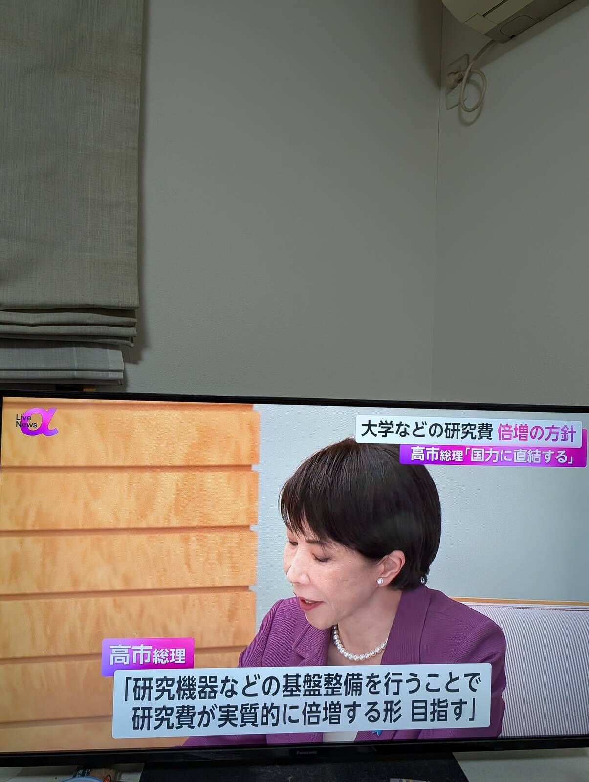 研究費の倍増