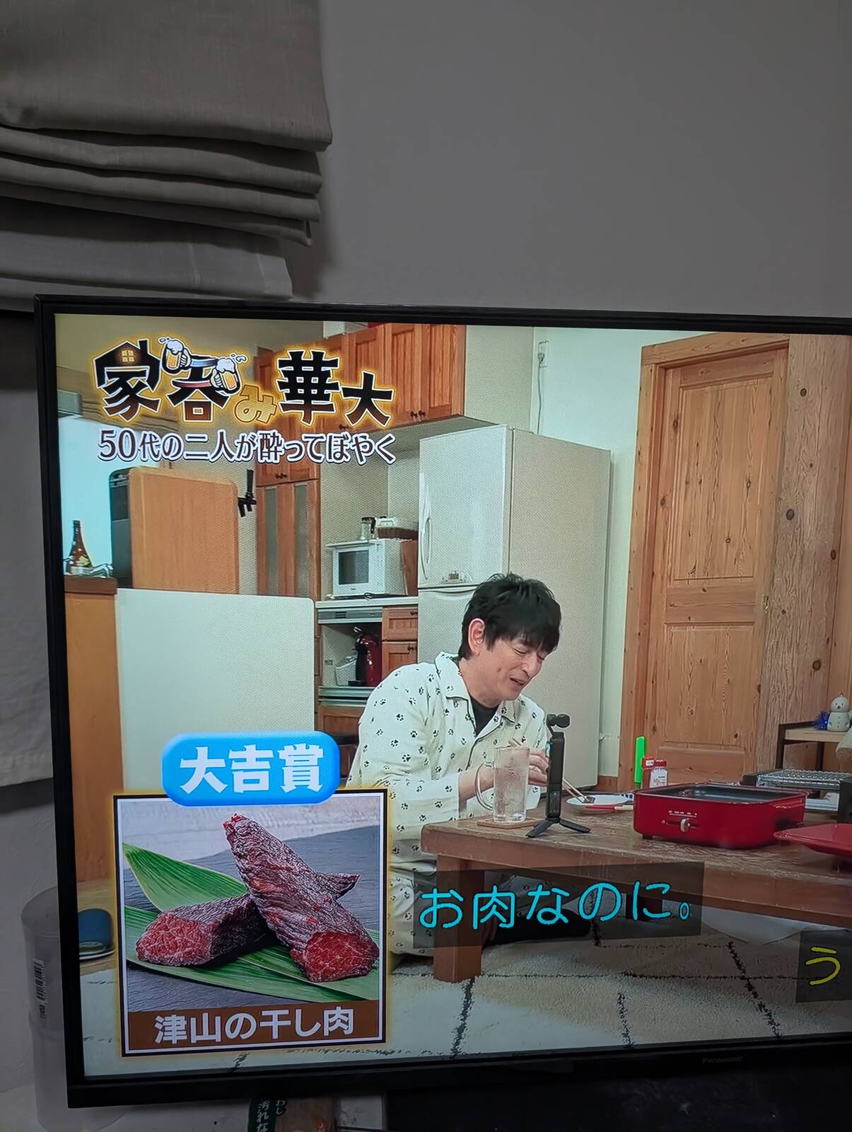 津山の干し肉