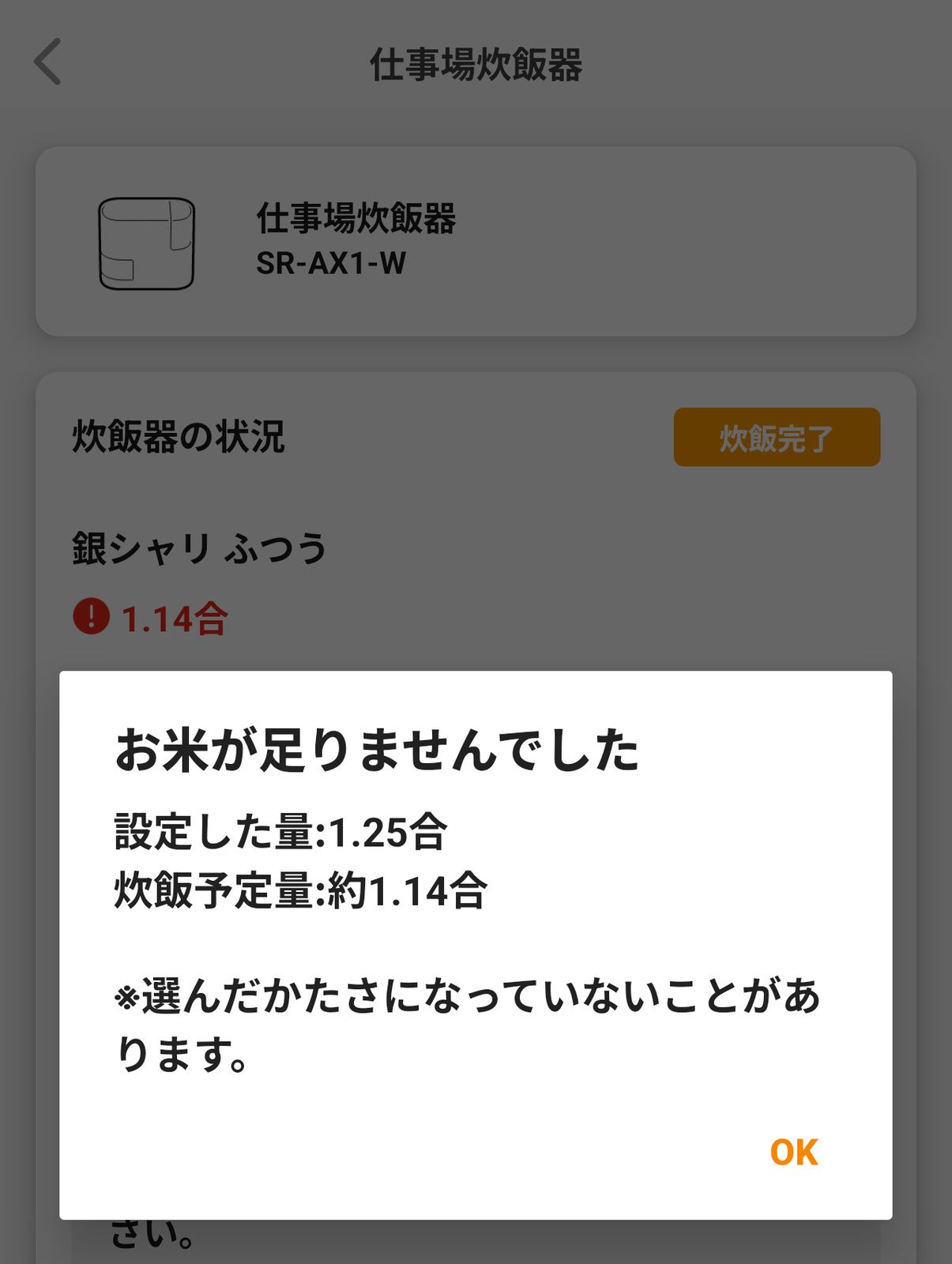 ご飯の炊飯