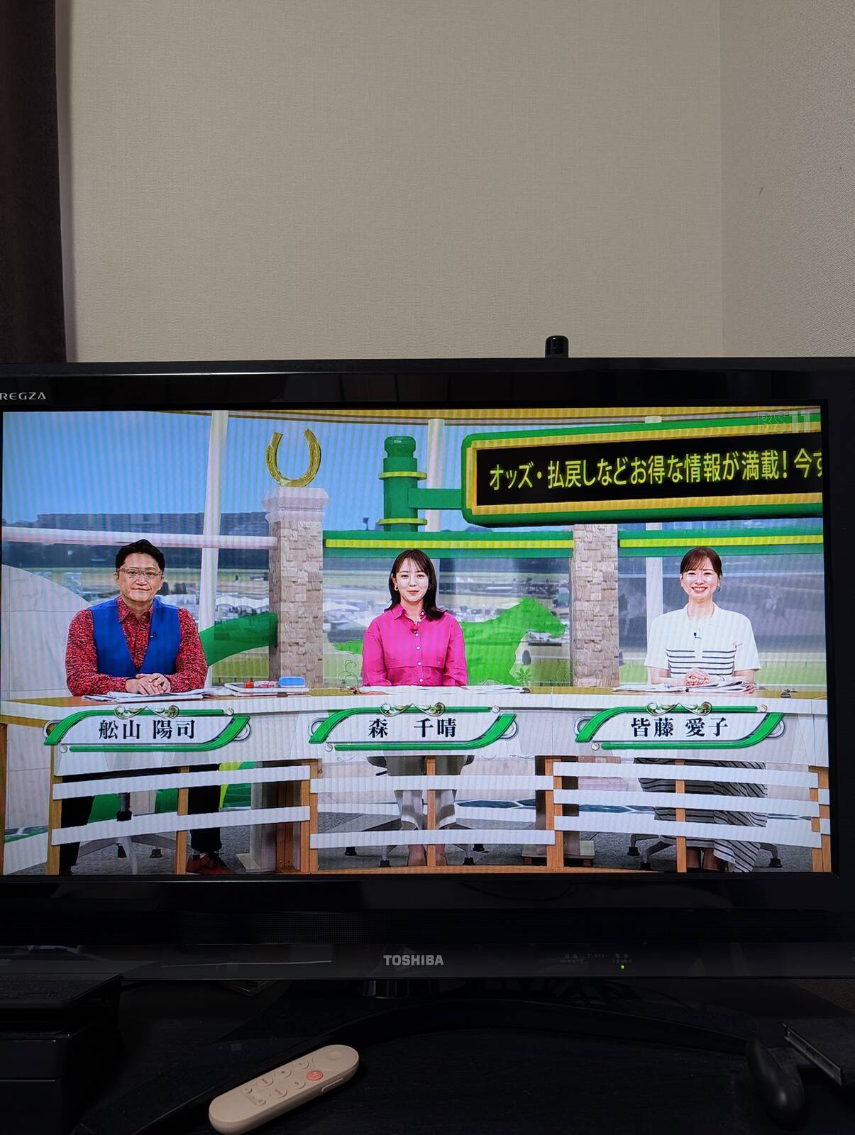 本日のイレブン競馬
