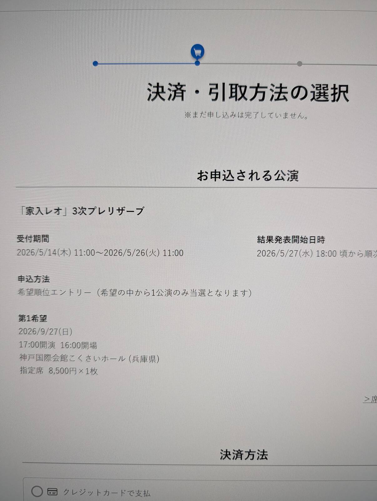 ライブの検索