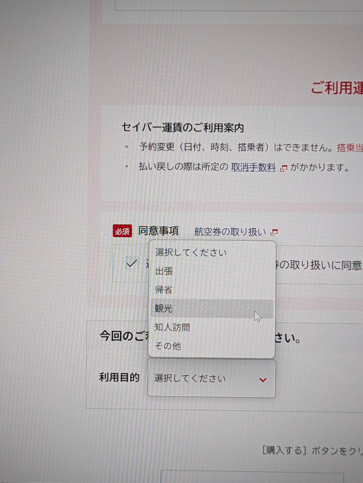 利用目的