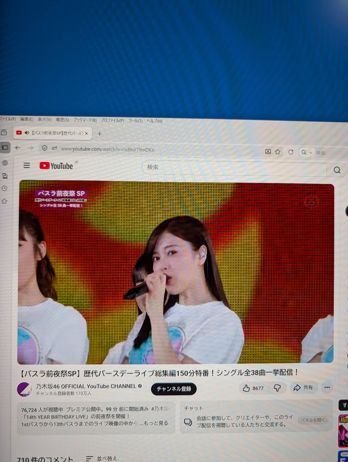 バスラ前夜祭