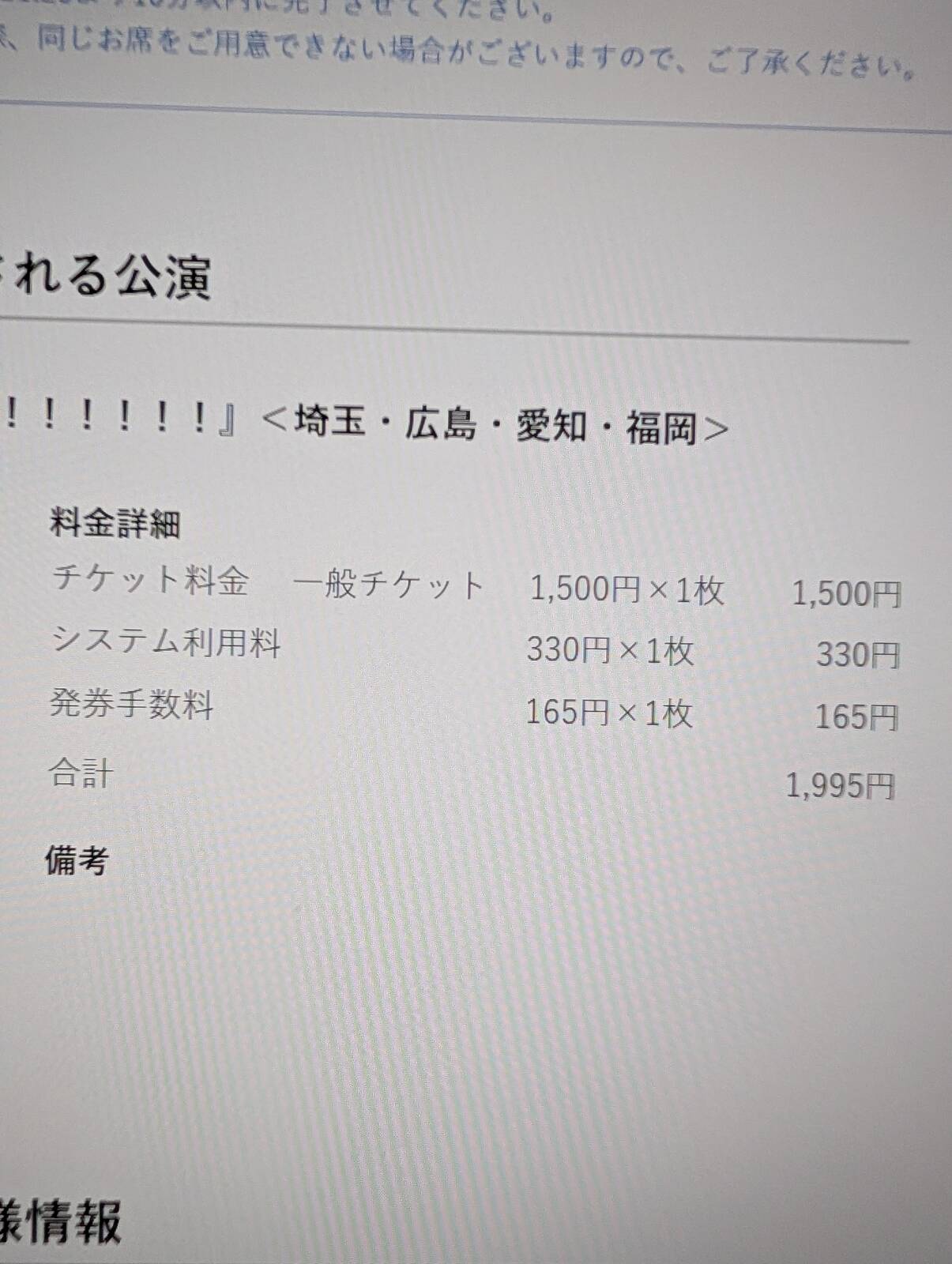 システム利用料