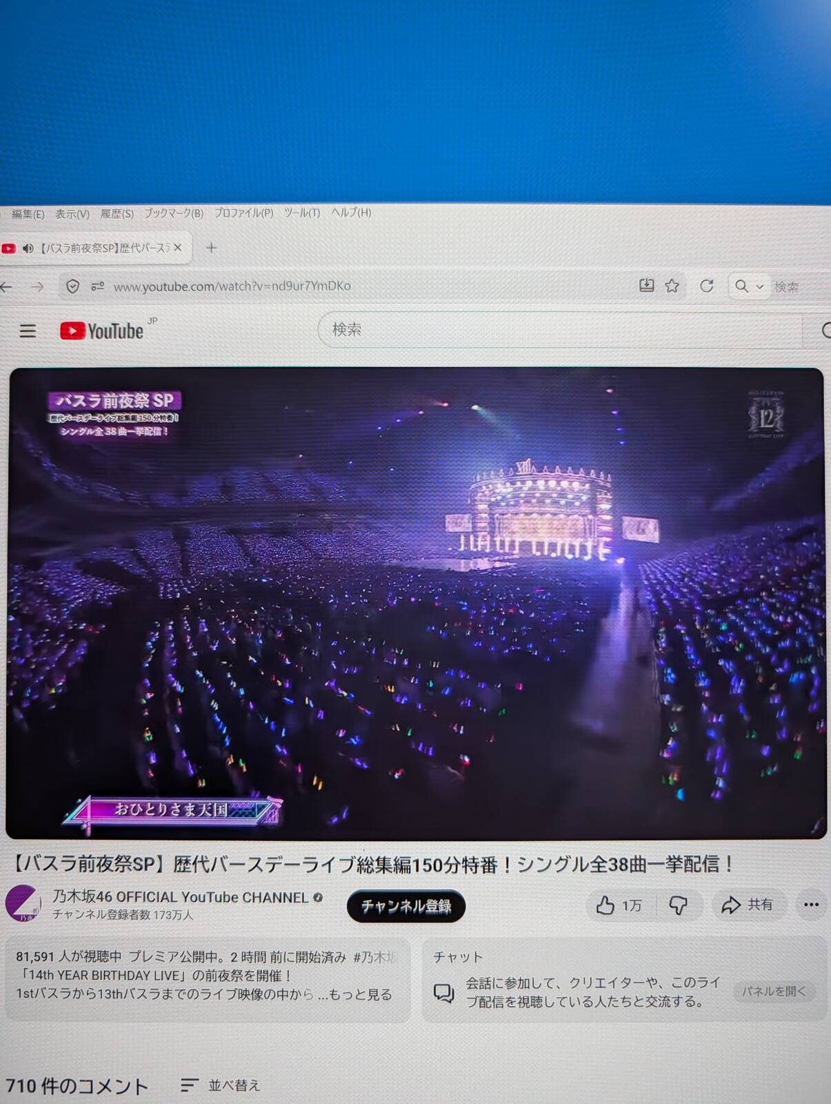 ペンライトの数