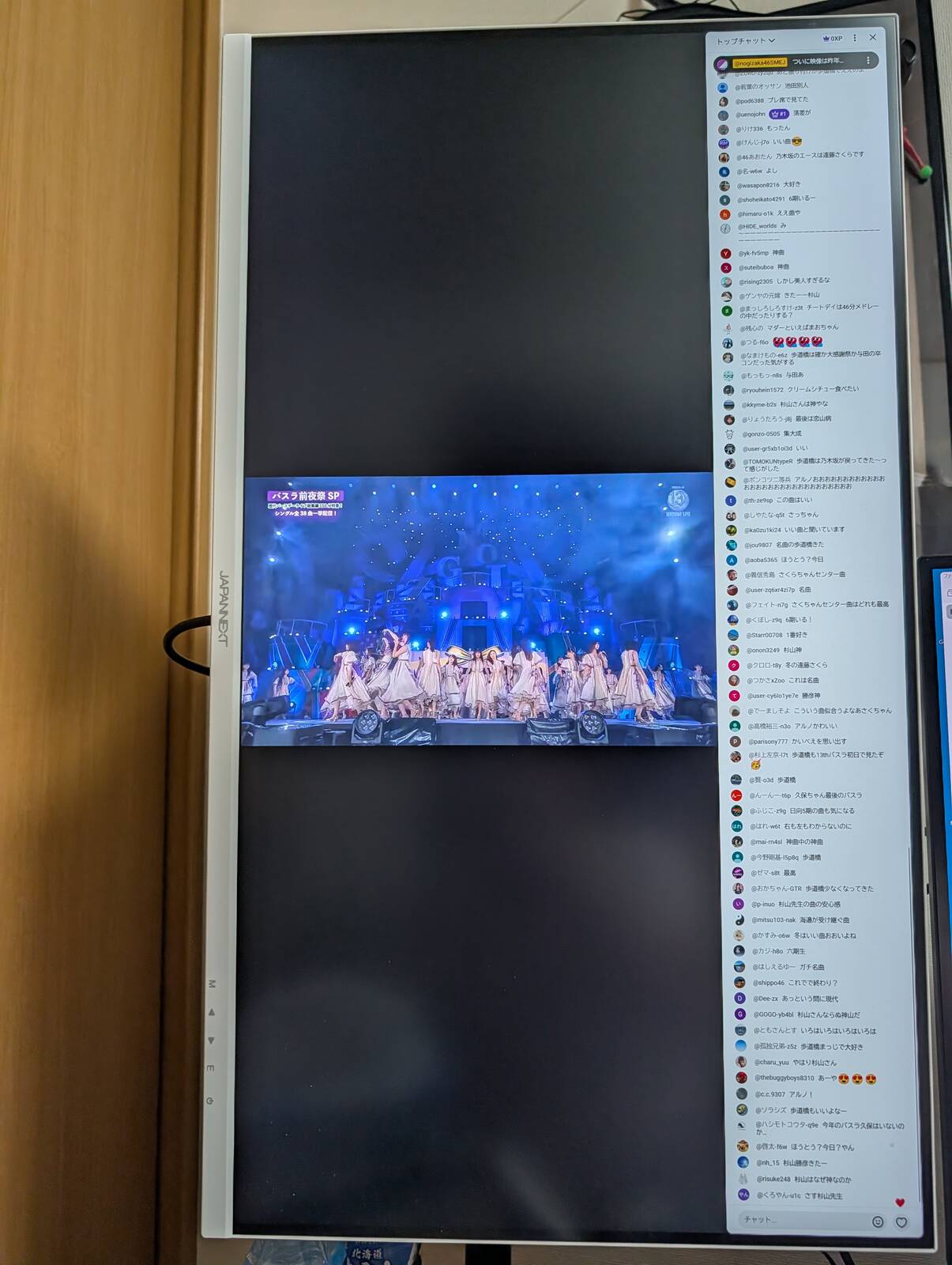 縦置きモニター
