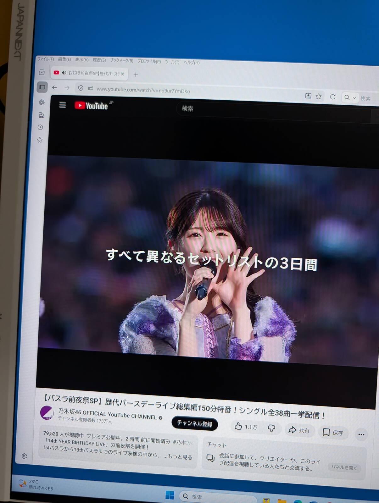 全て異なるセットリスト