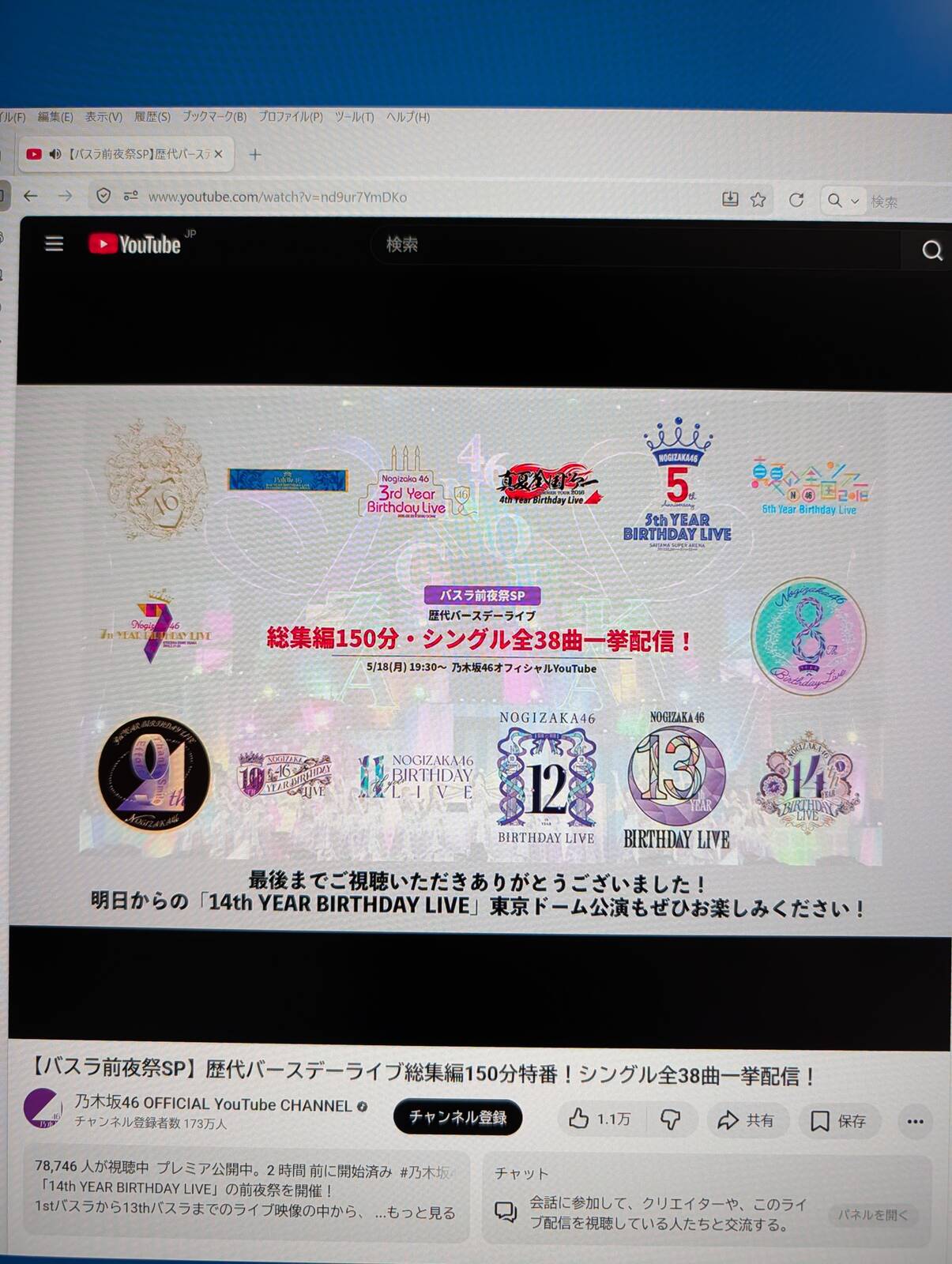 視聴終了