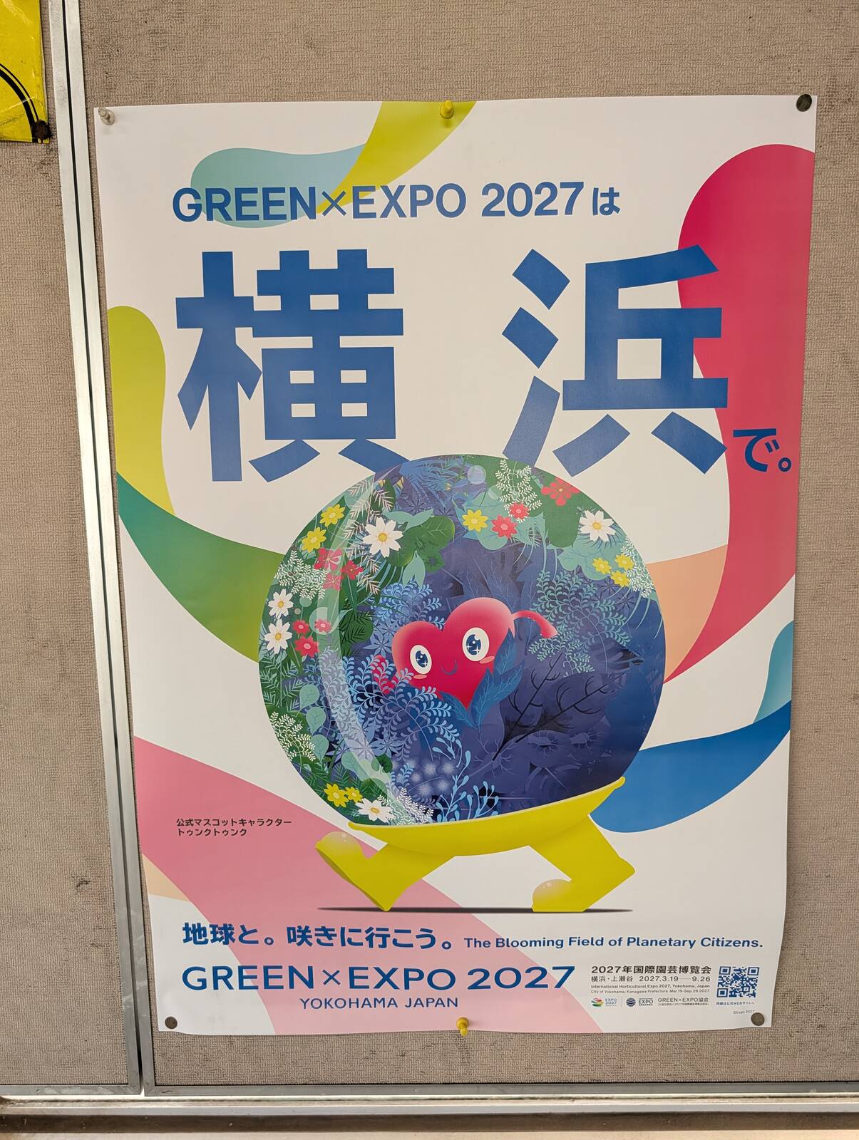 GREENxEXPO 2027