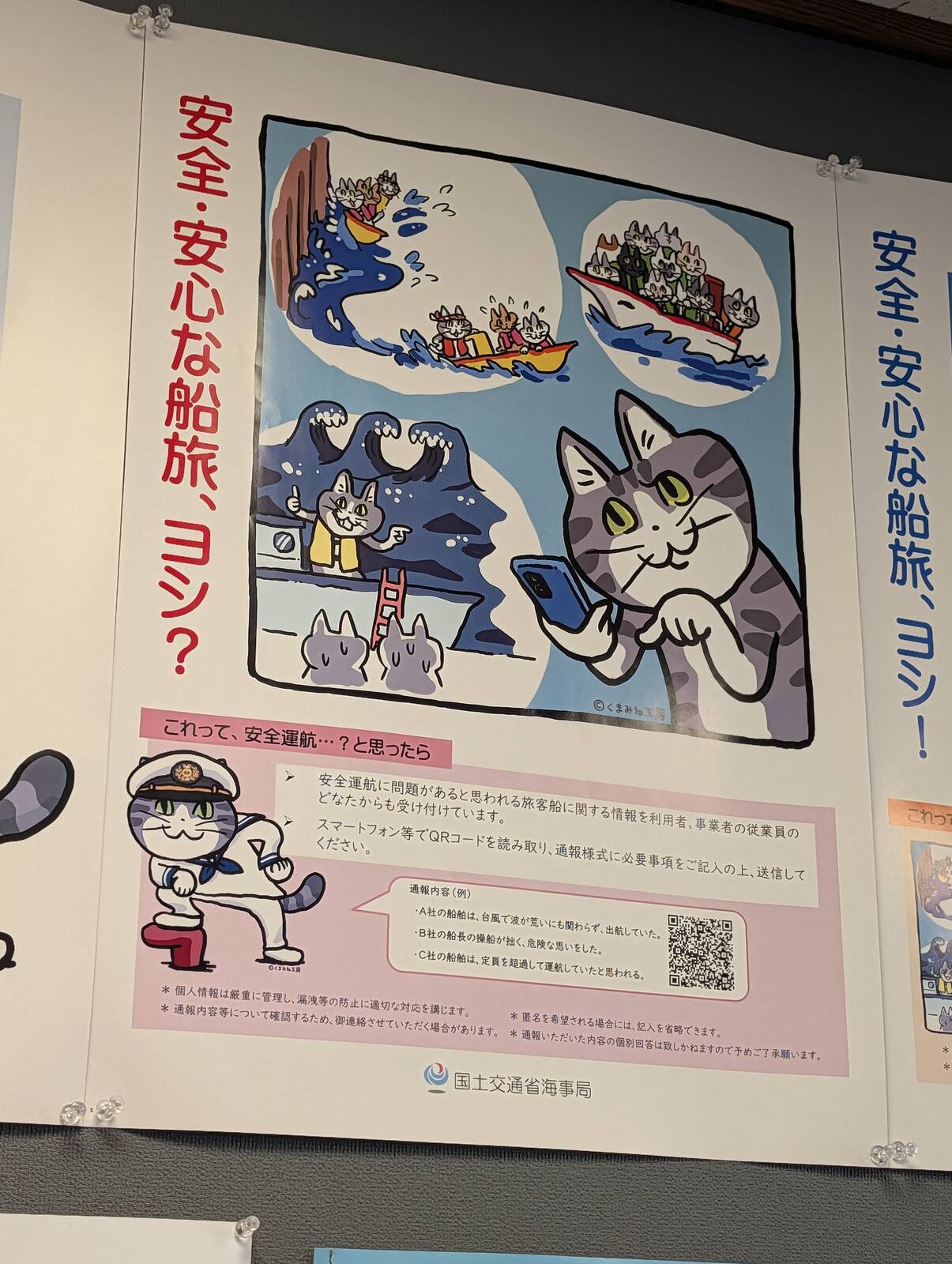 ヨシ？