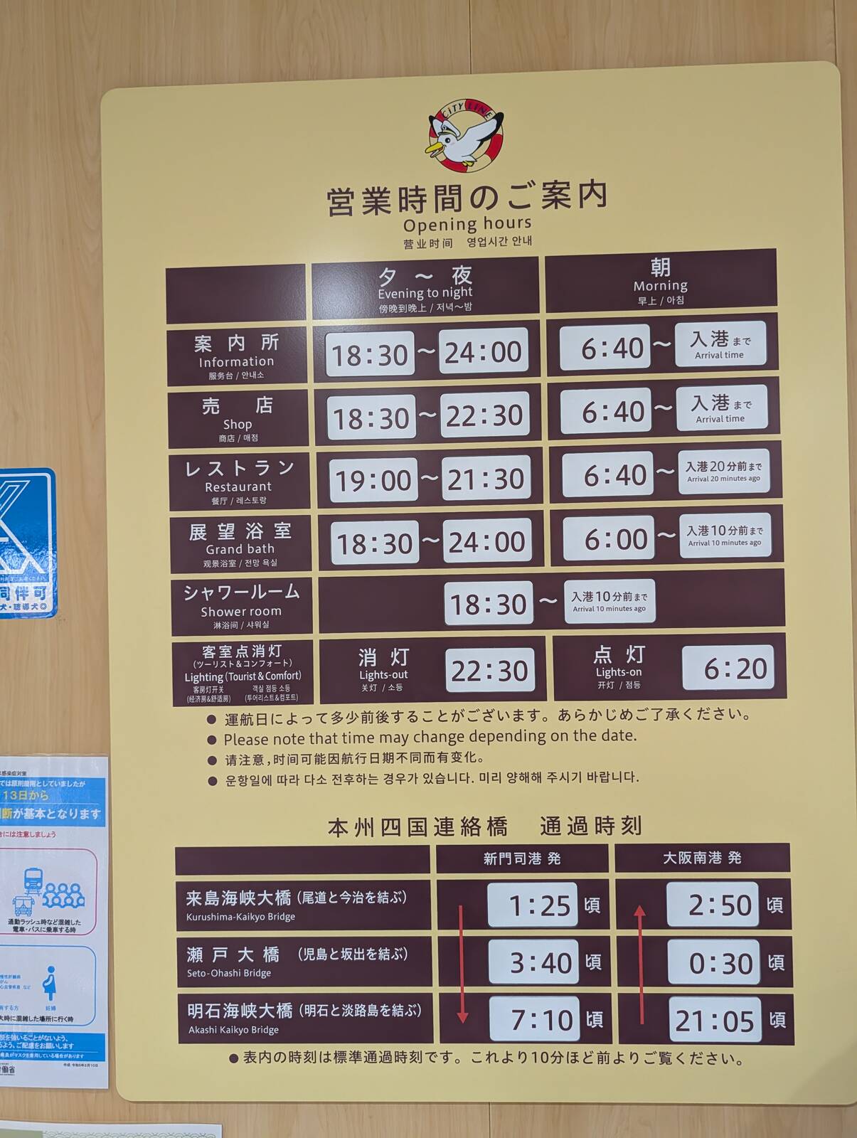 営業時間のご案内