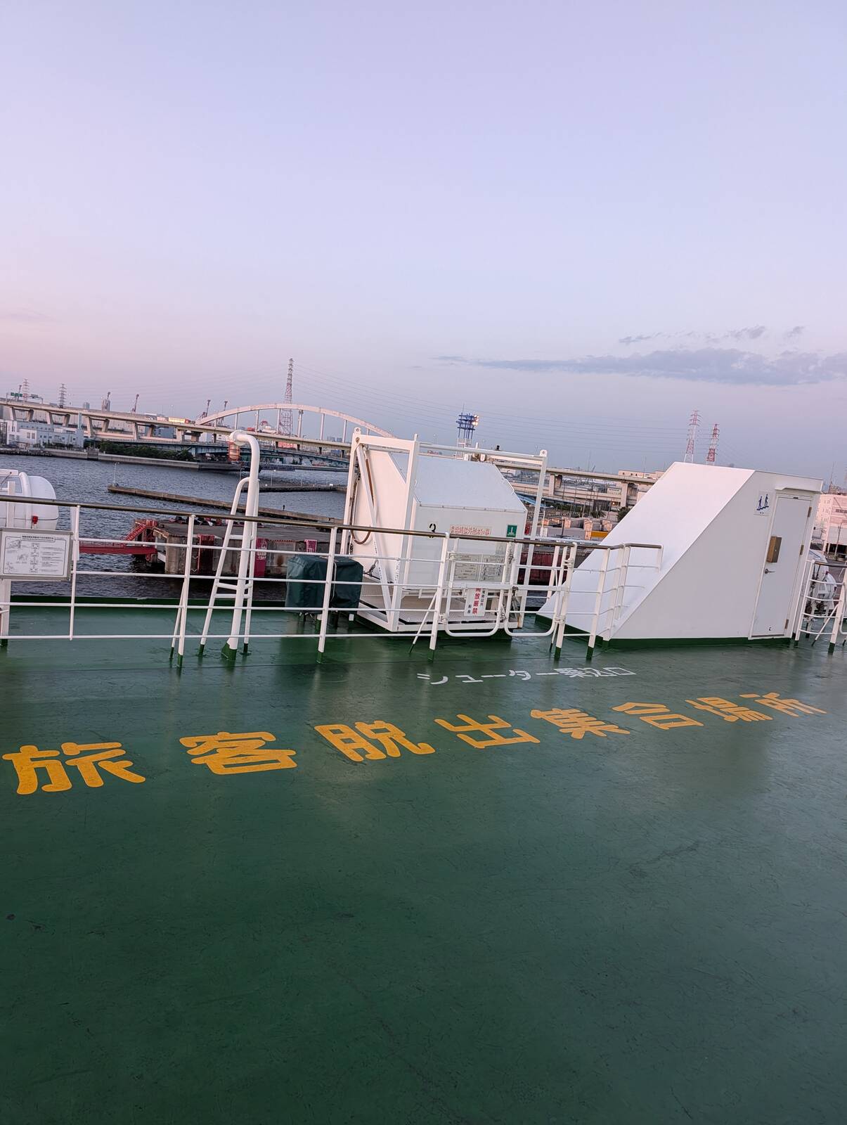 旅客脱出集合場所