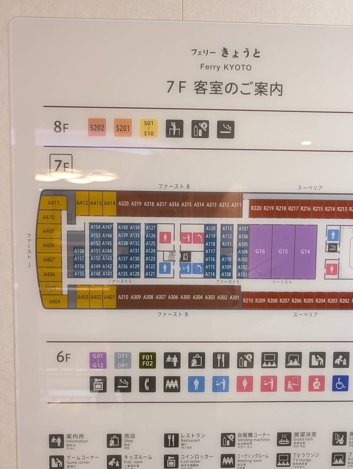 ファーストの区域