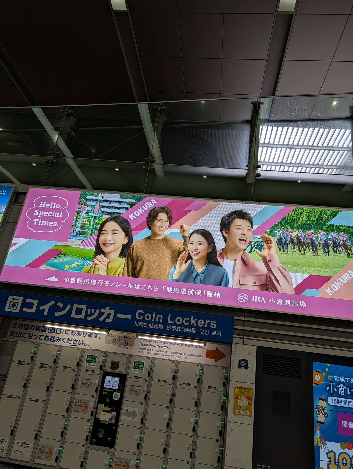 小倉競馬場