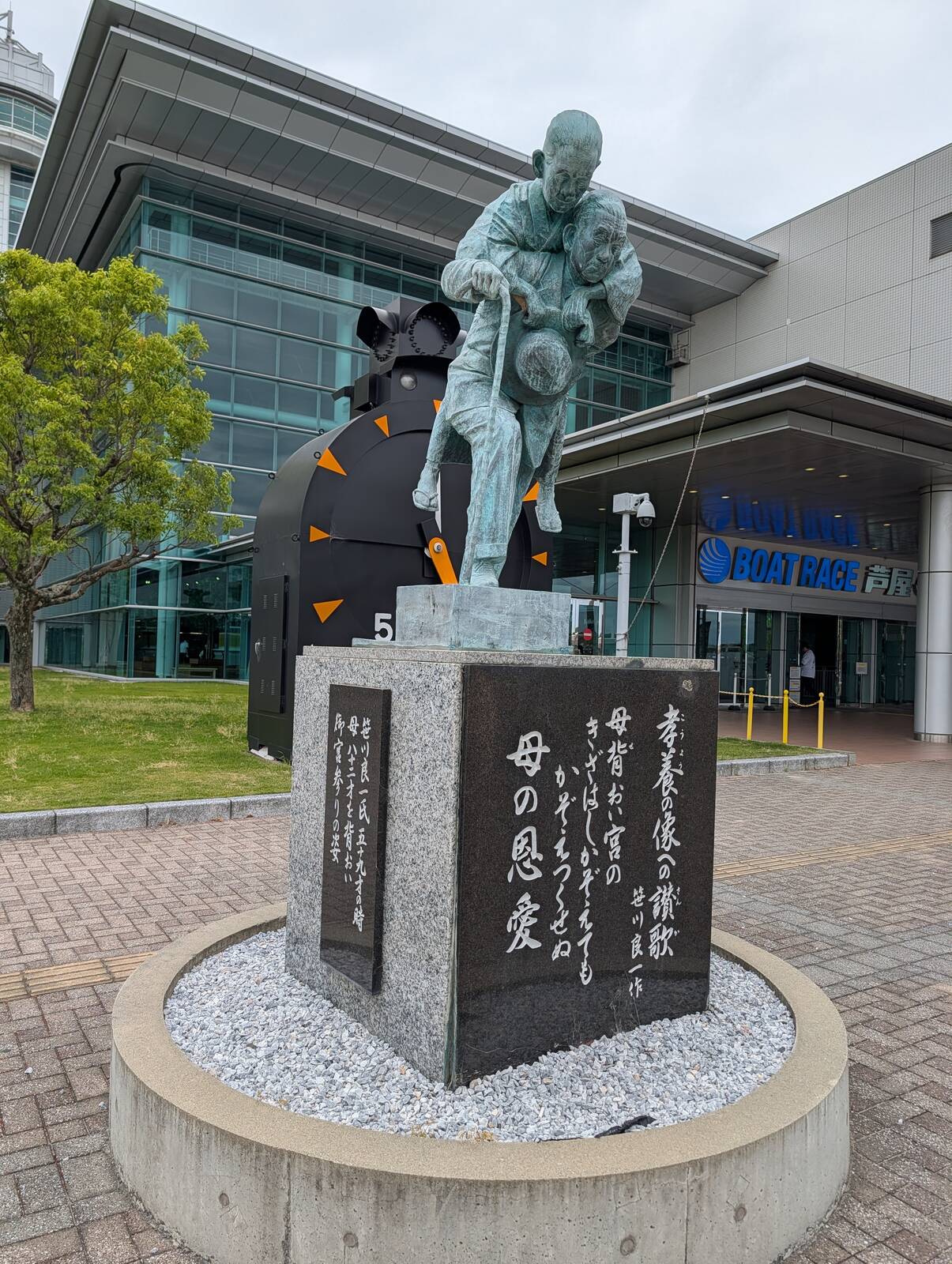 孝養の像