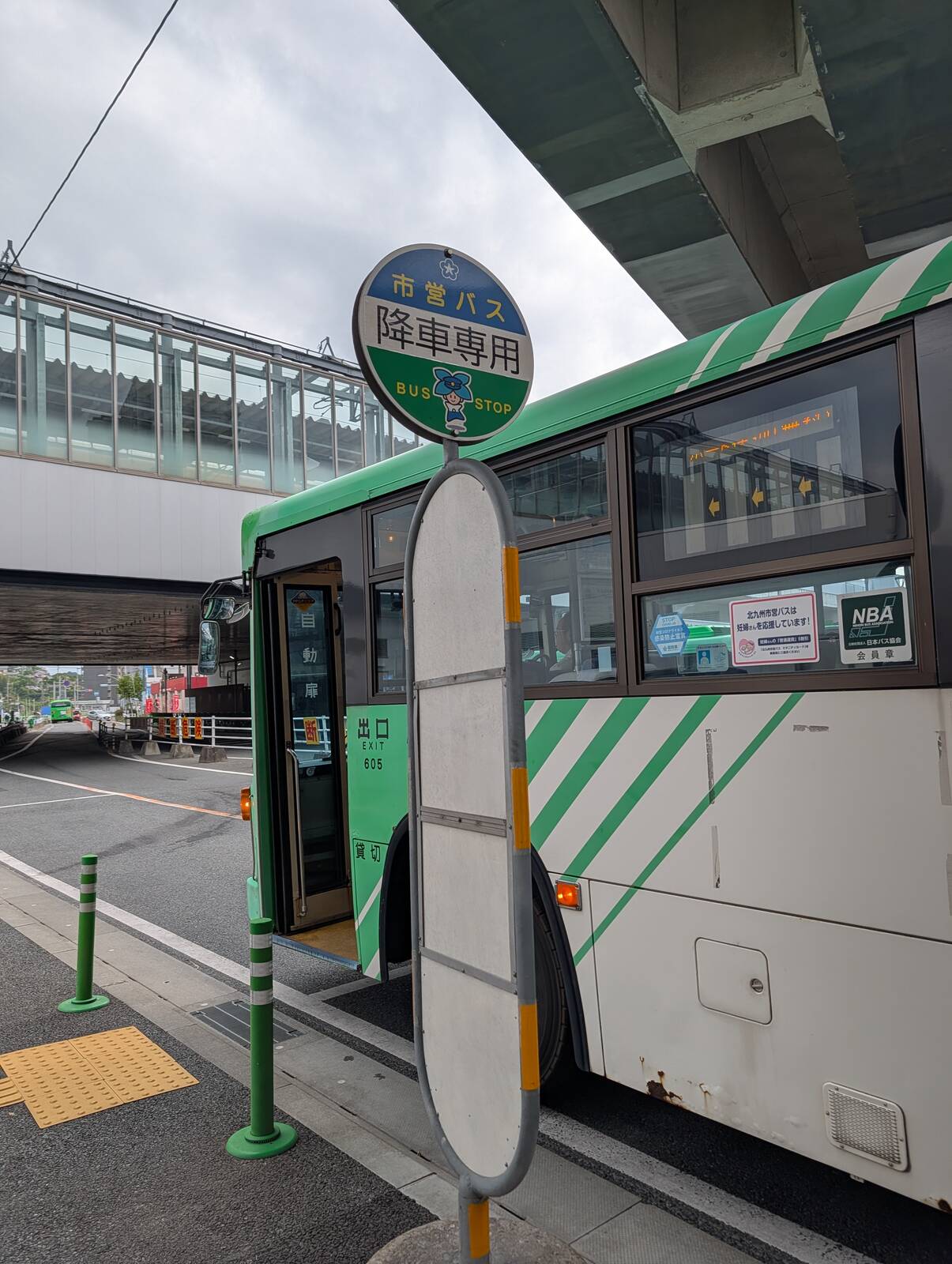到着