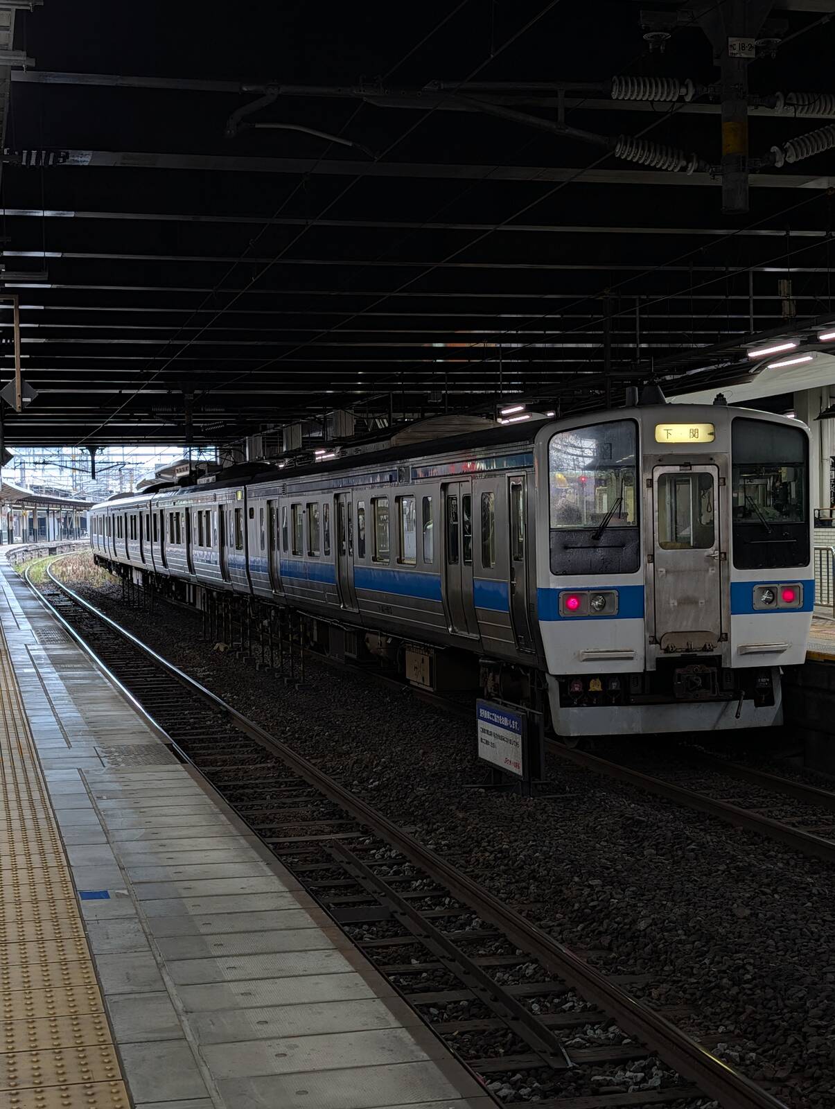 下関行き