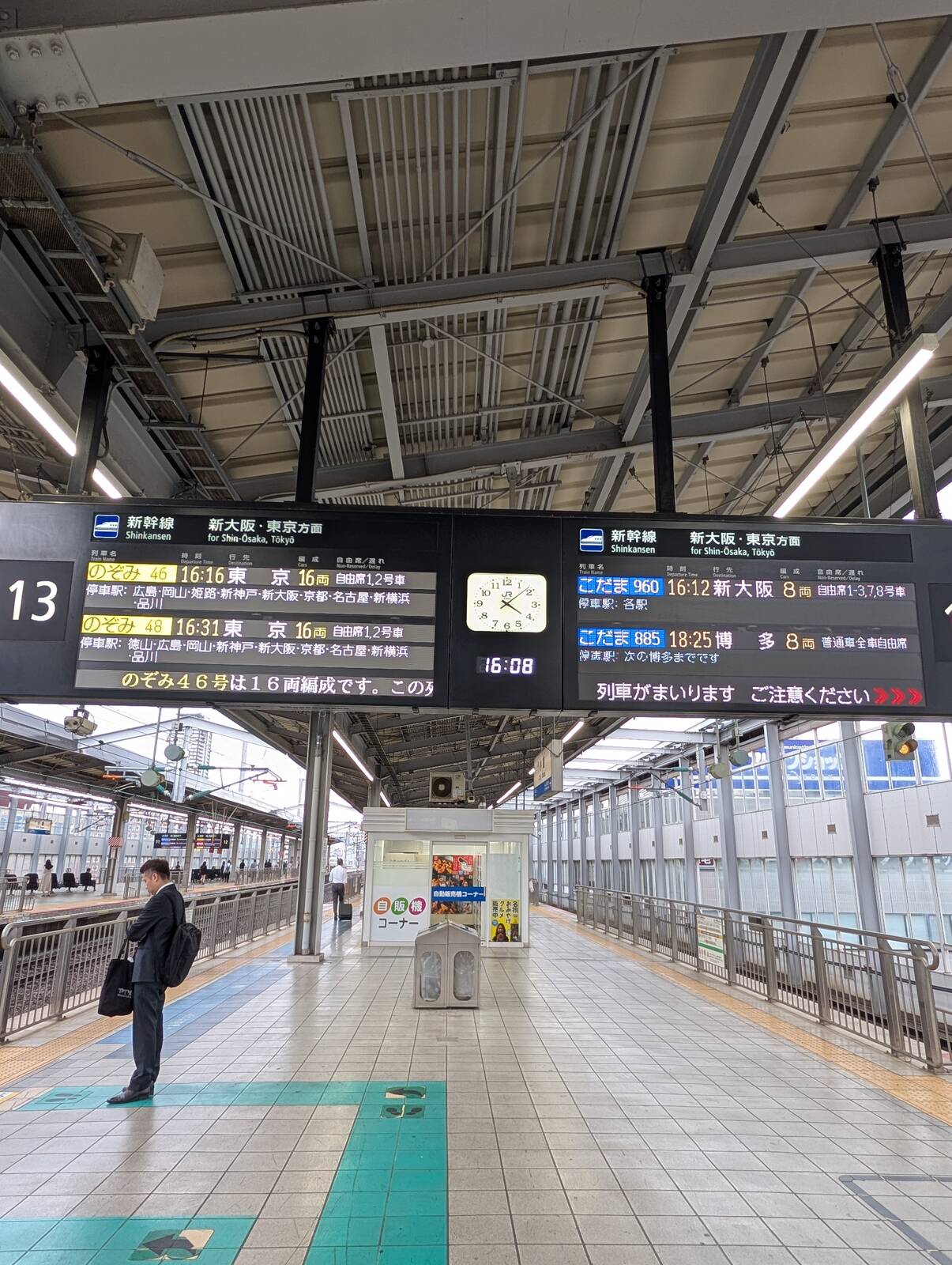 こだま885号