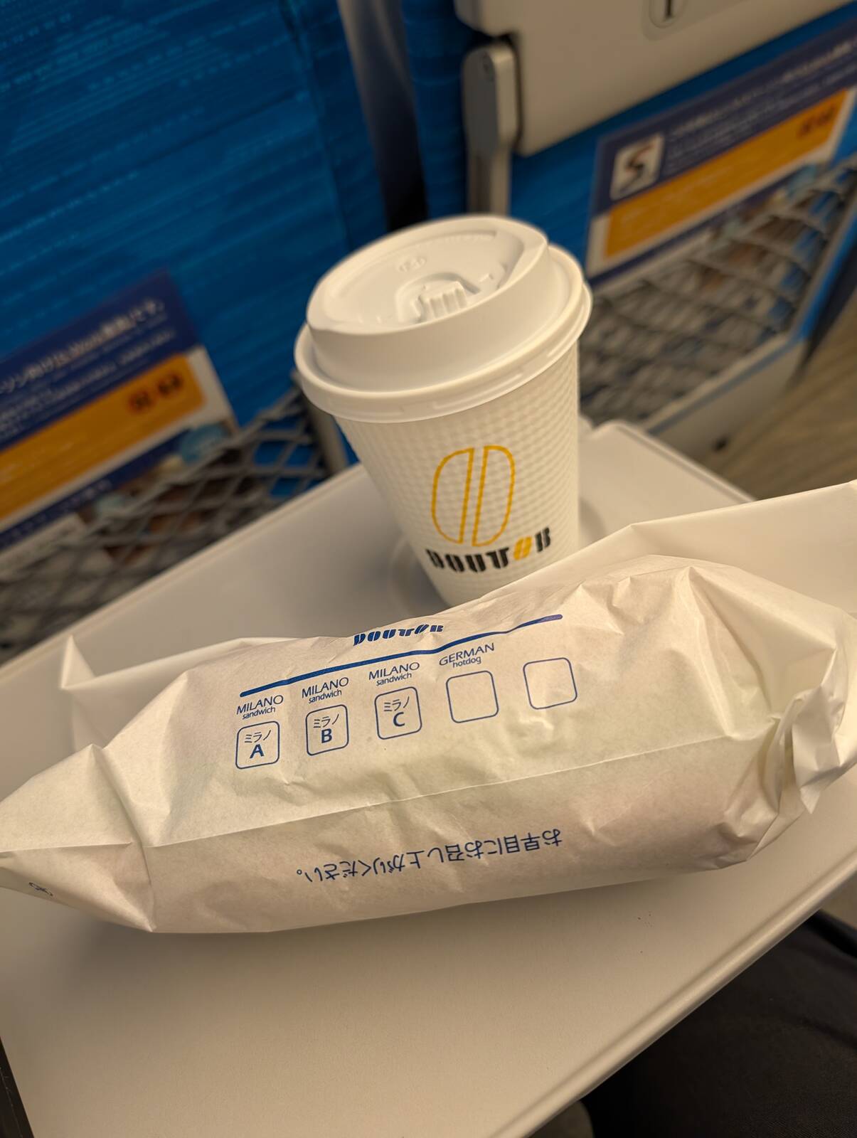 本日の昼食