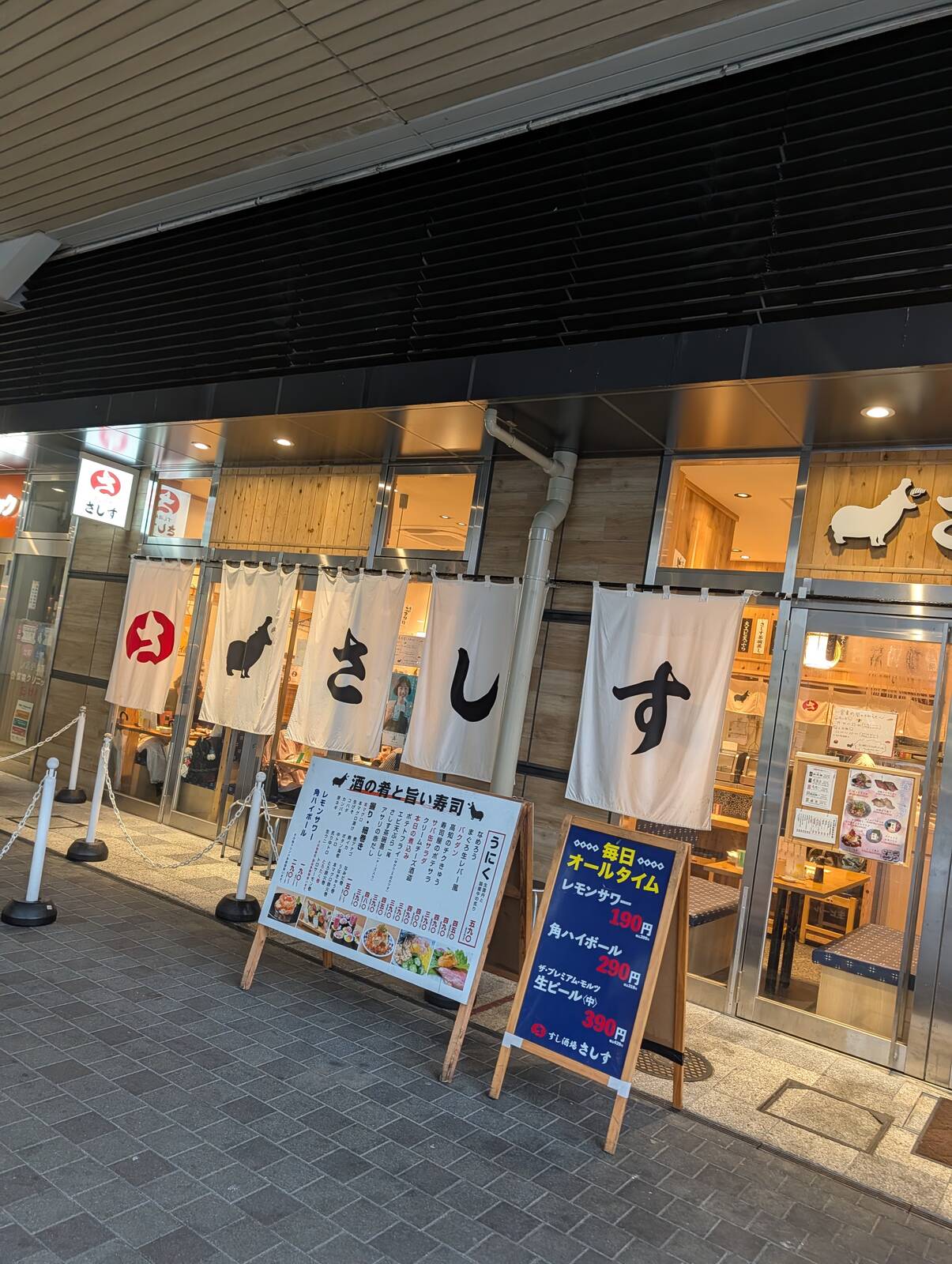 さしす