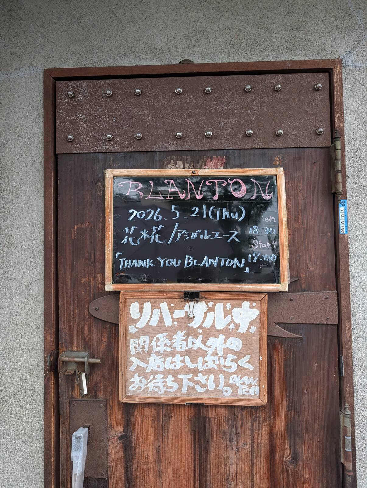 本日のイベント