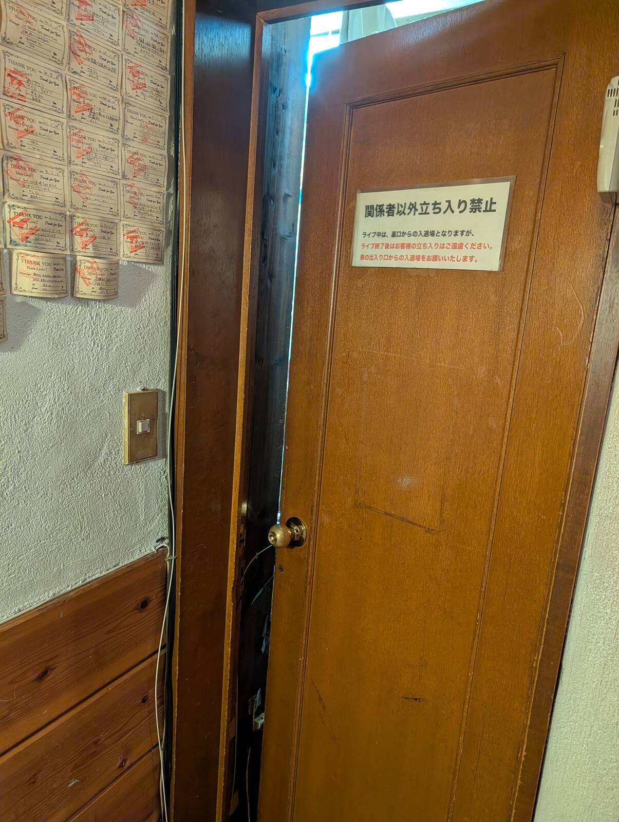 楽屋入り口