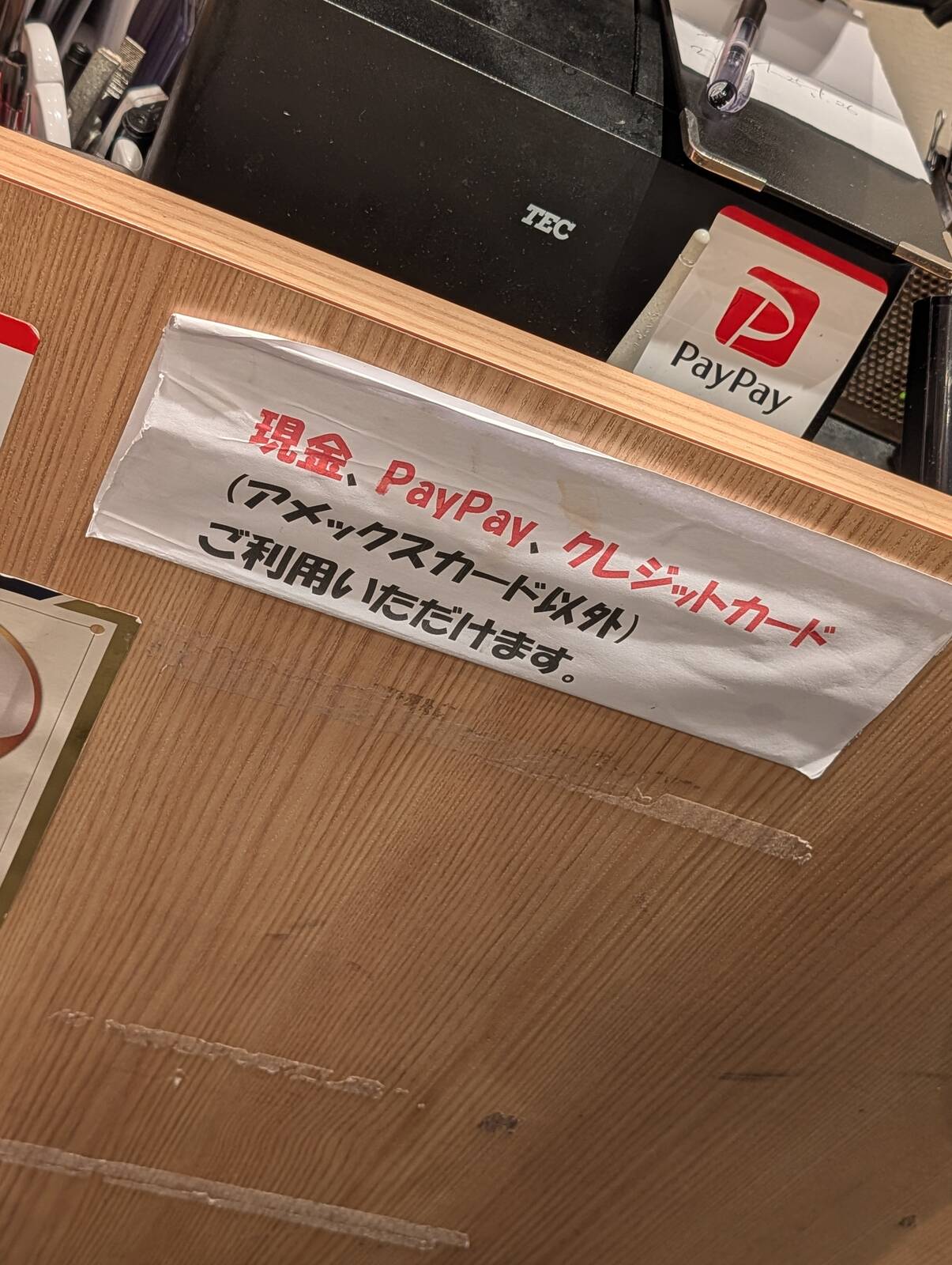 お支払方法