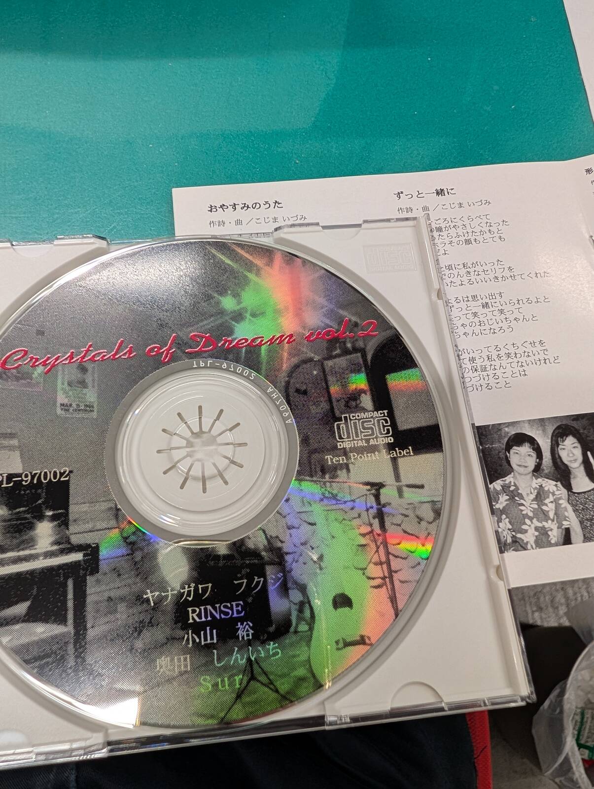 収録曲