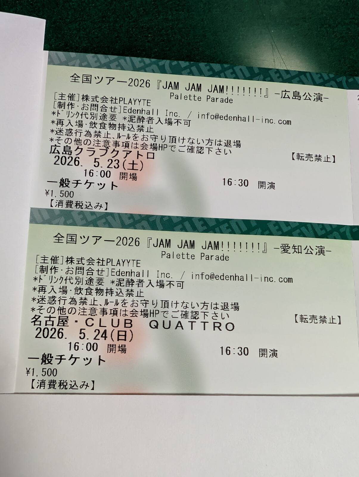 チケット発券