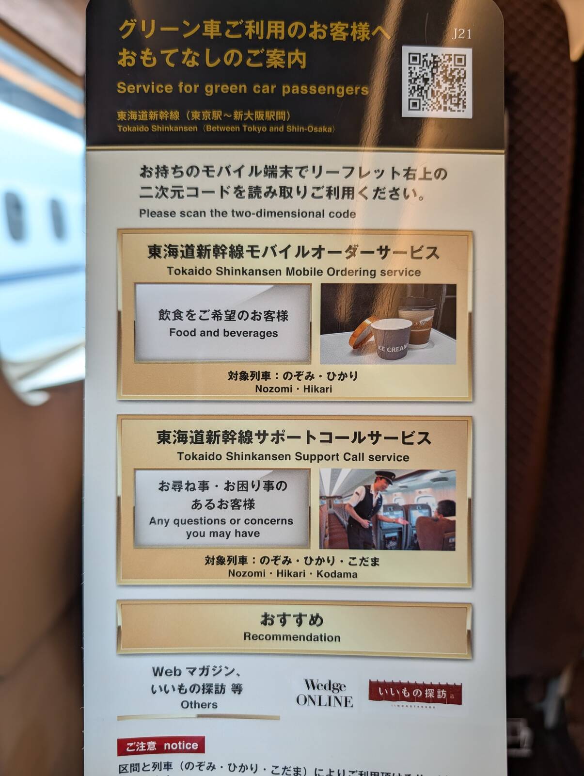 おもてなしのご案内