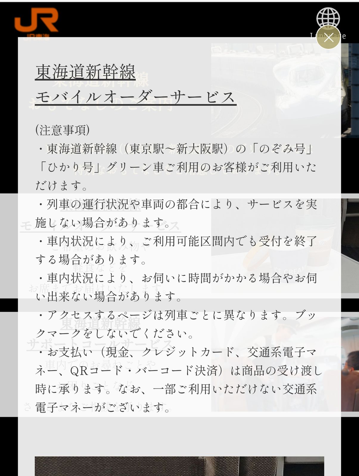お支払い方法