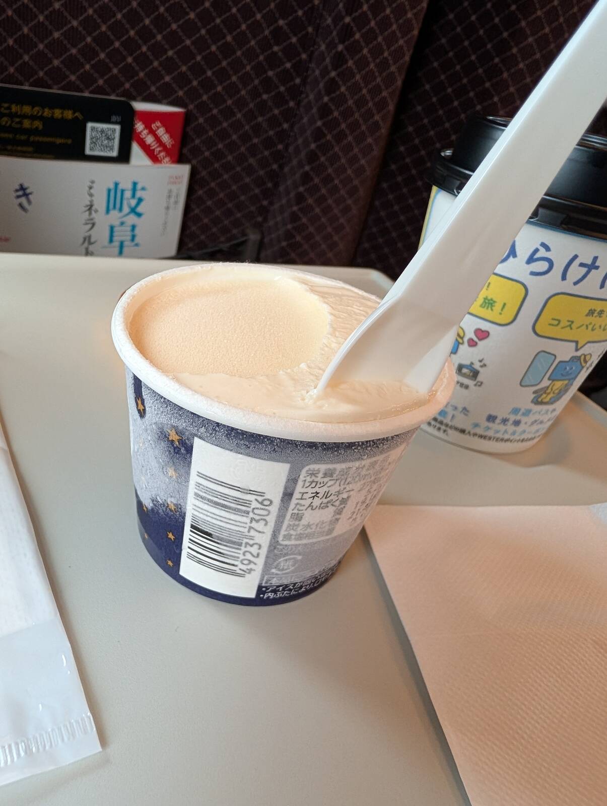 シンカンセンスゴイカタイアイス