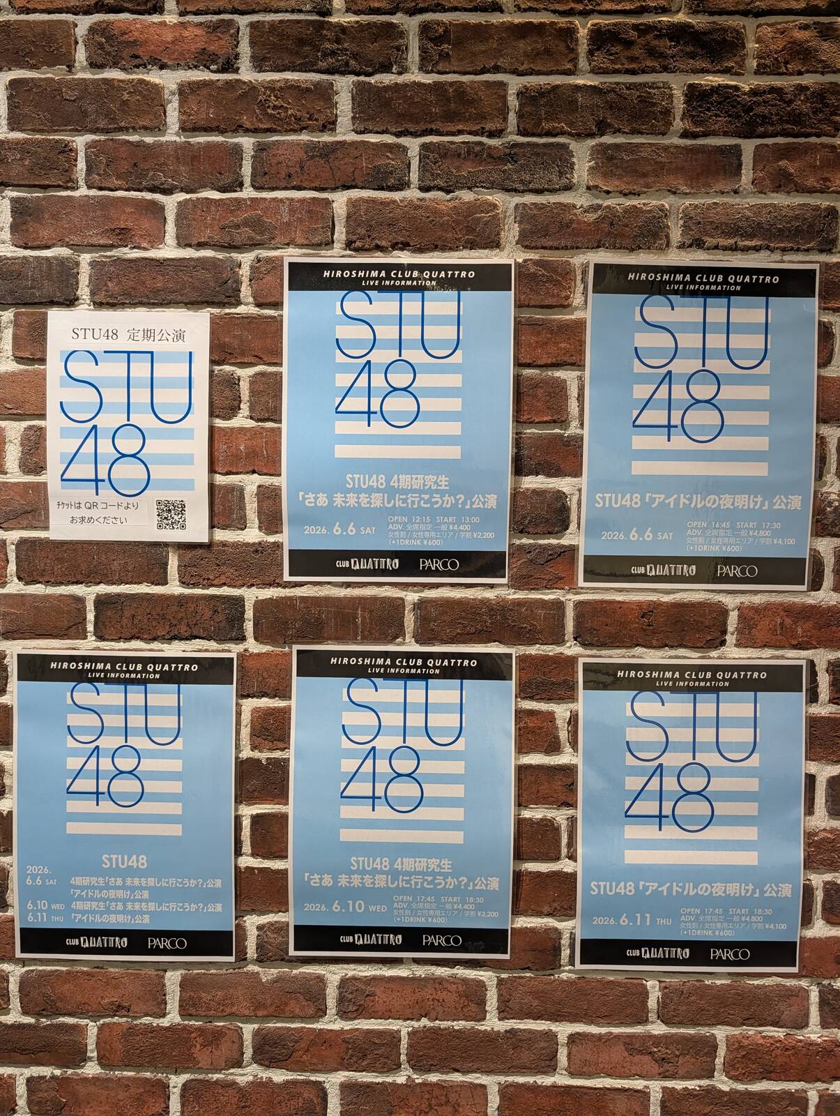 STU48定期公演