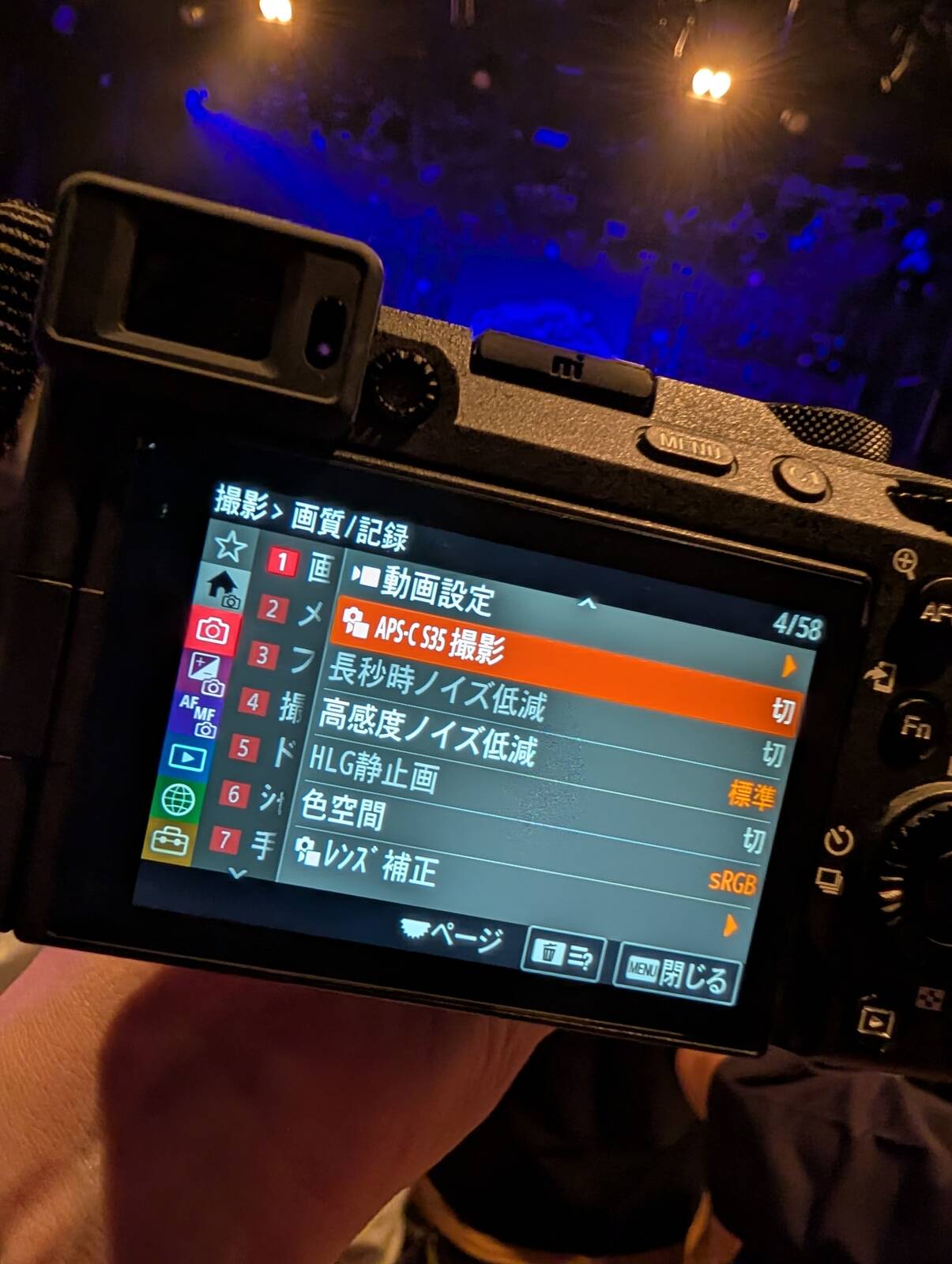 フルサイズ設定