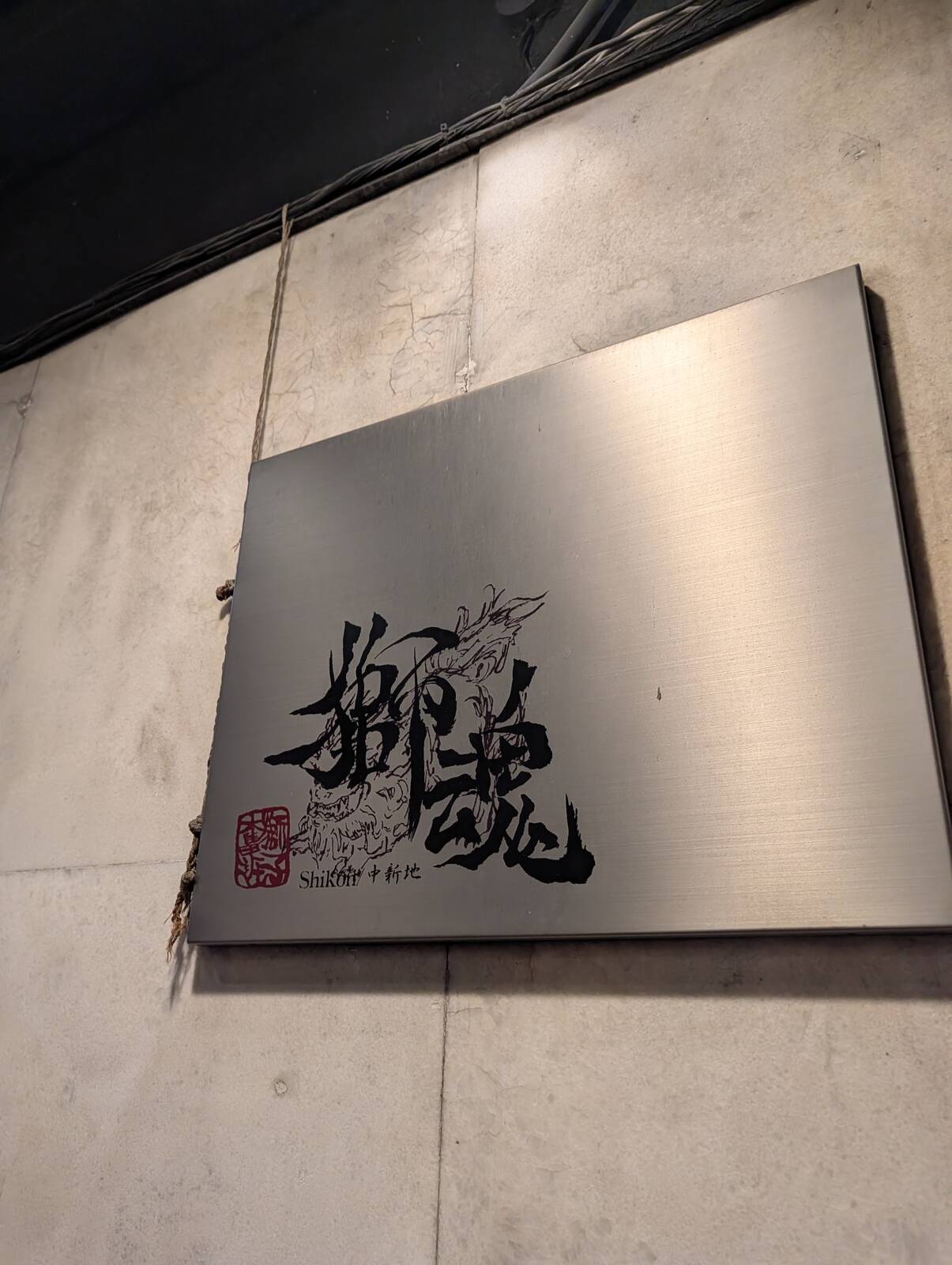 本日の宴会会場