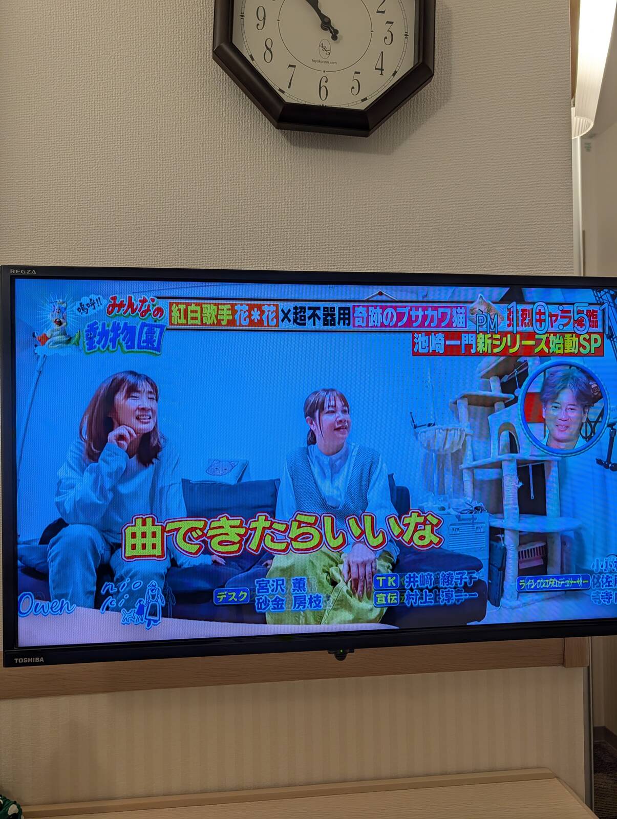 相方登場