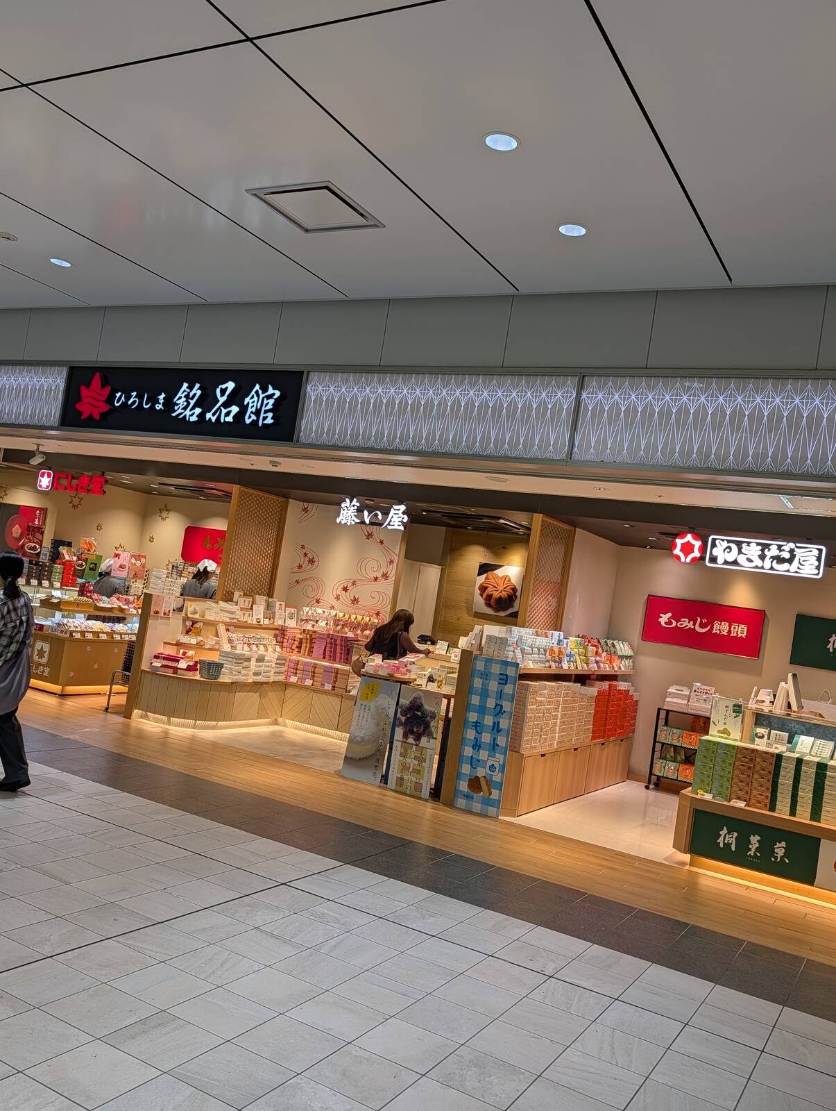 もみじ饅頭屋