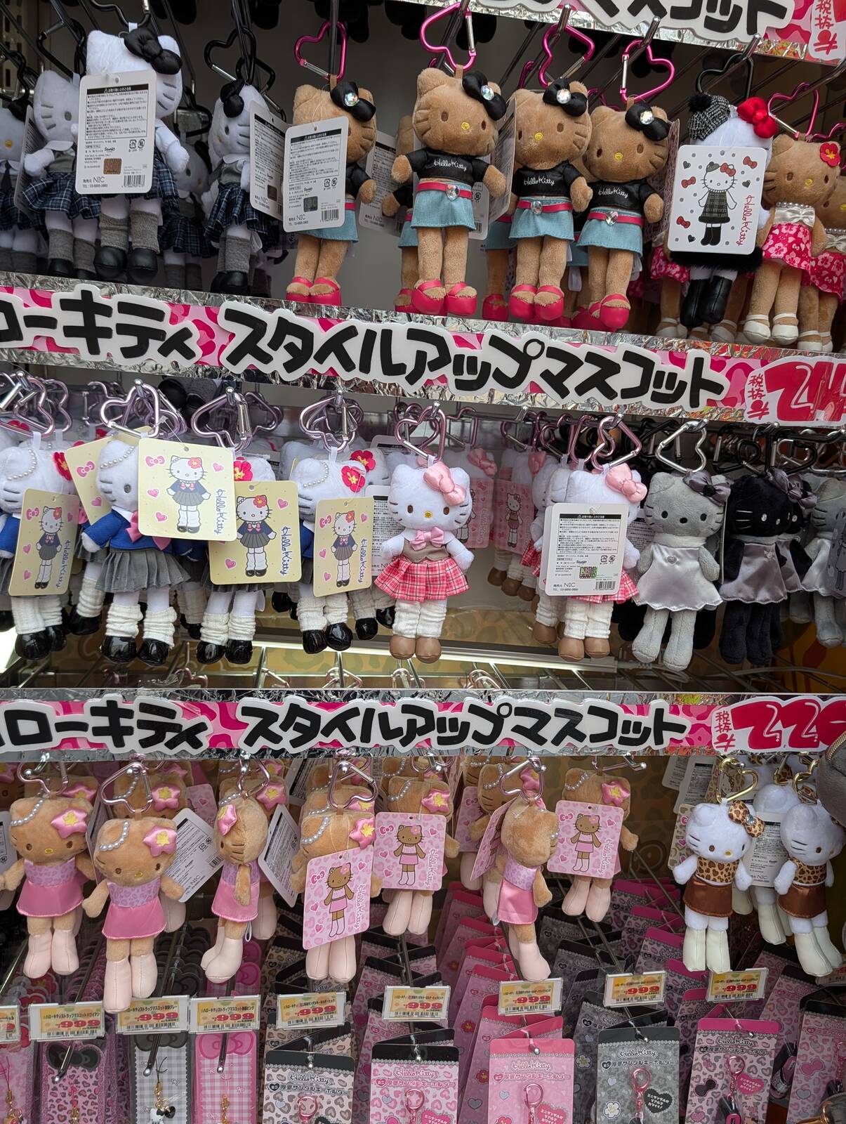スタイルアップマスコット
