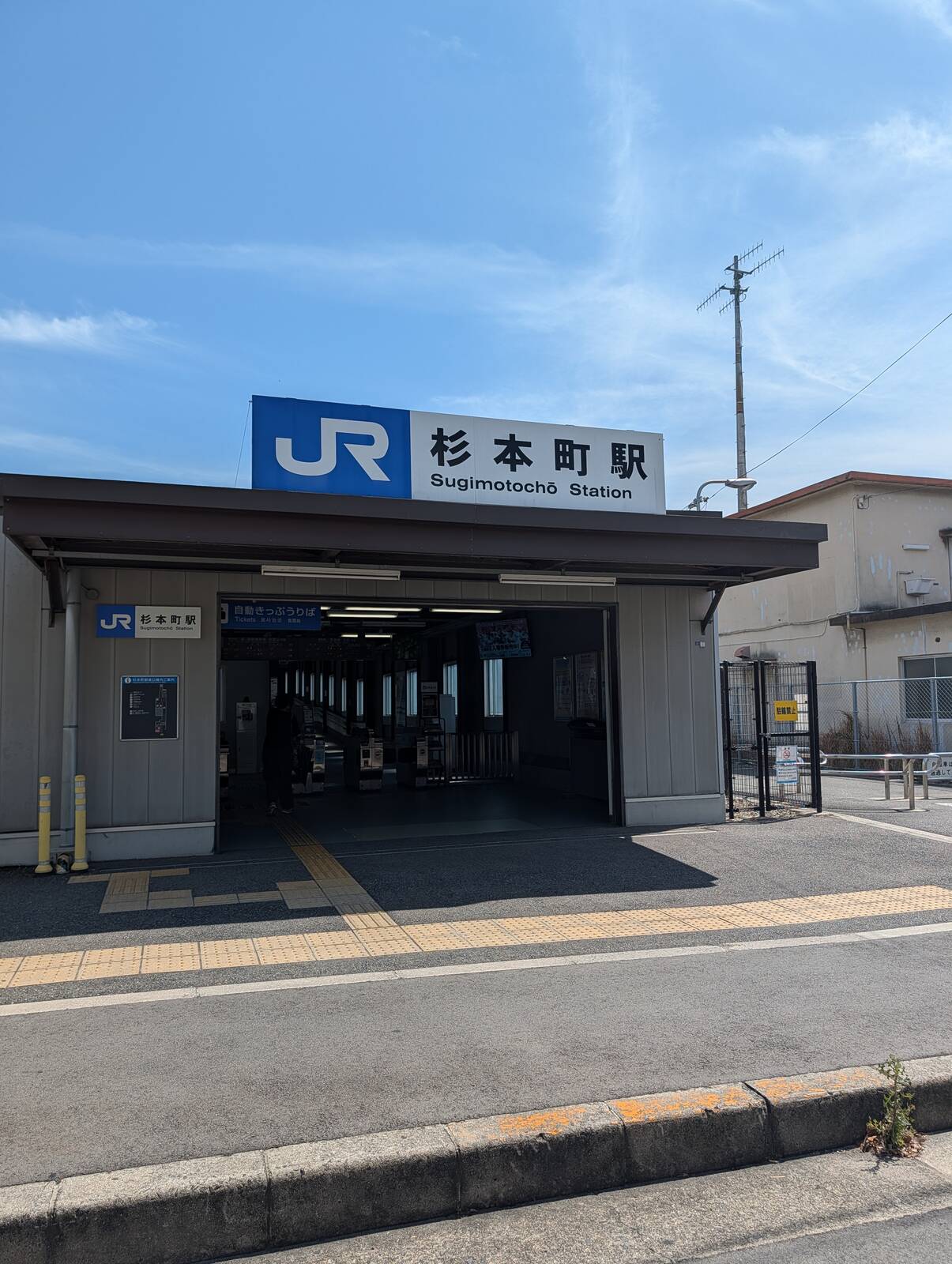 杉本町駅
