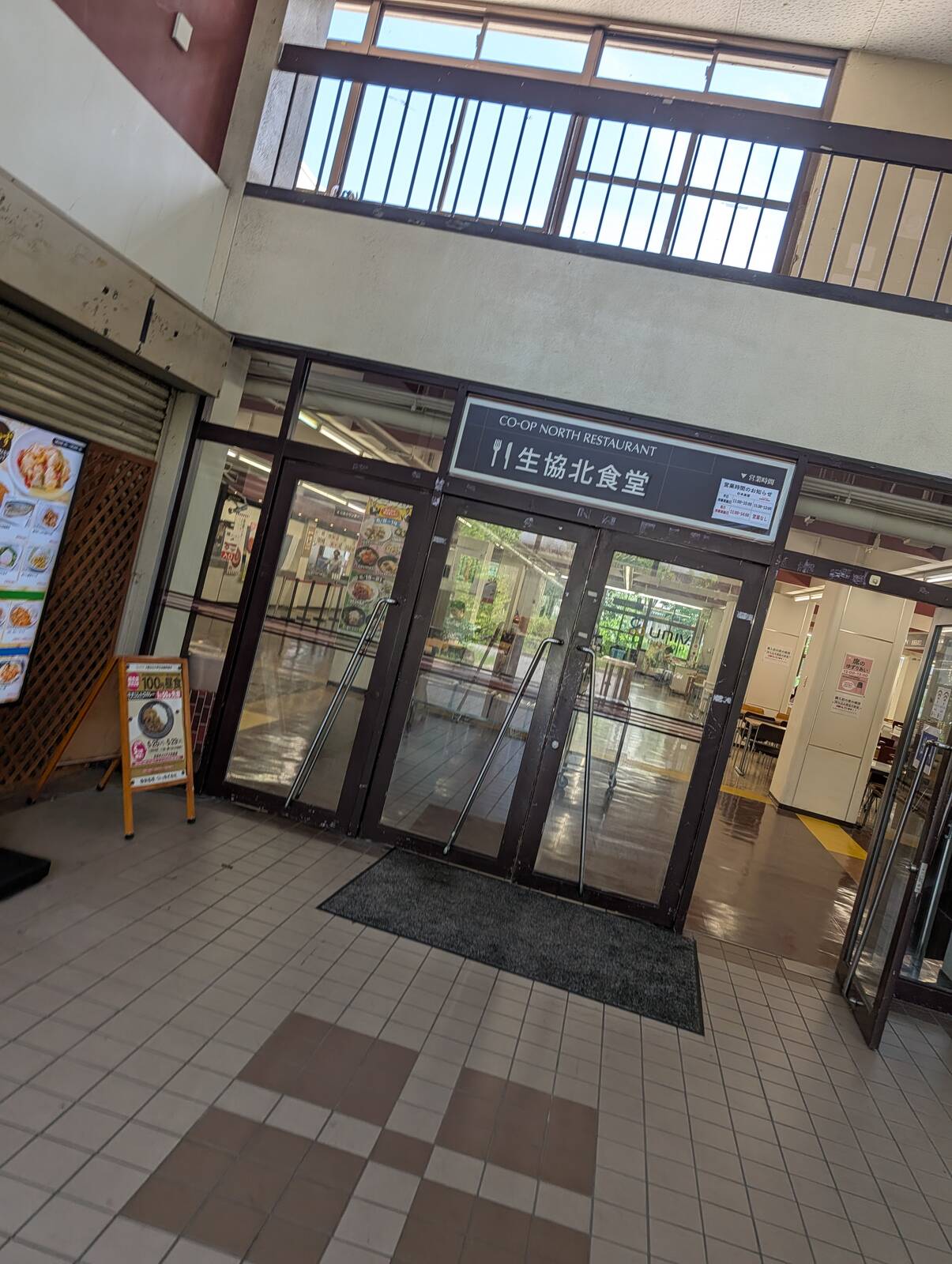 生協北食堂