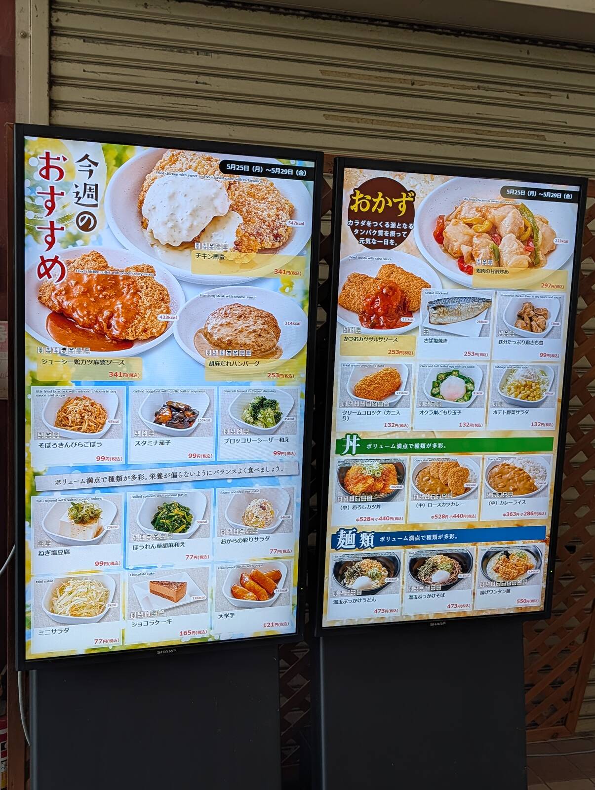 生協のメニュー