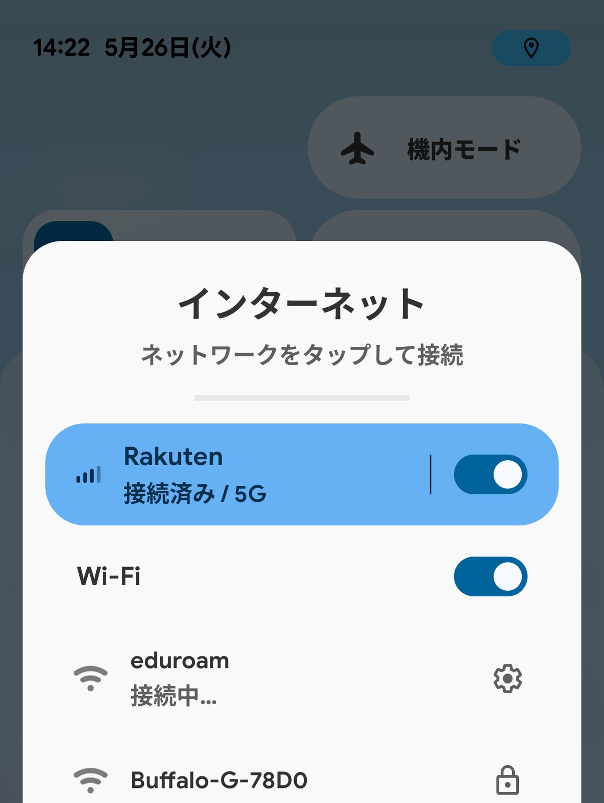 eduroam接続中